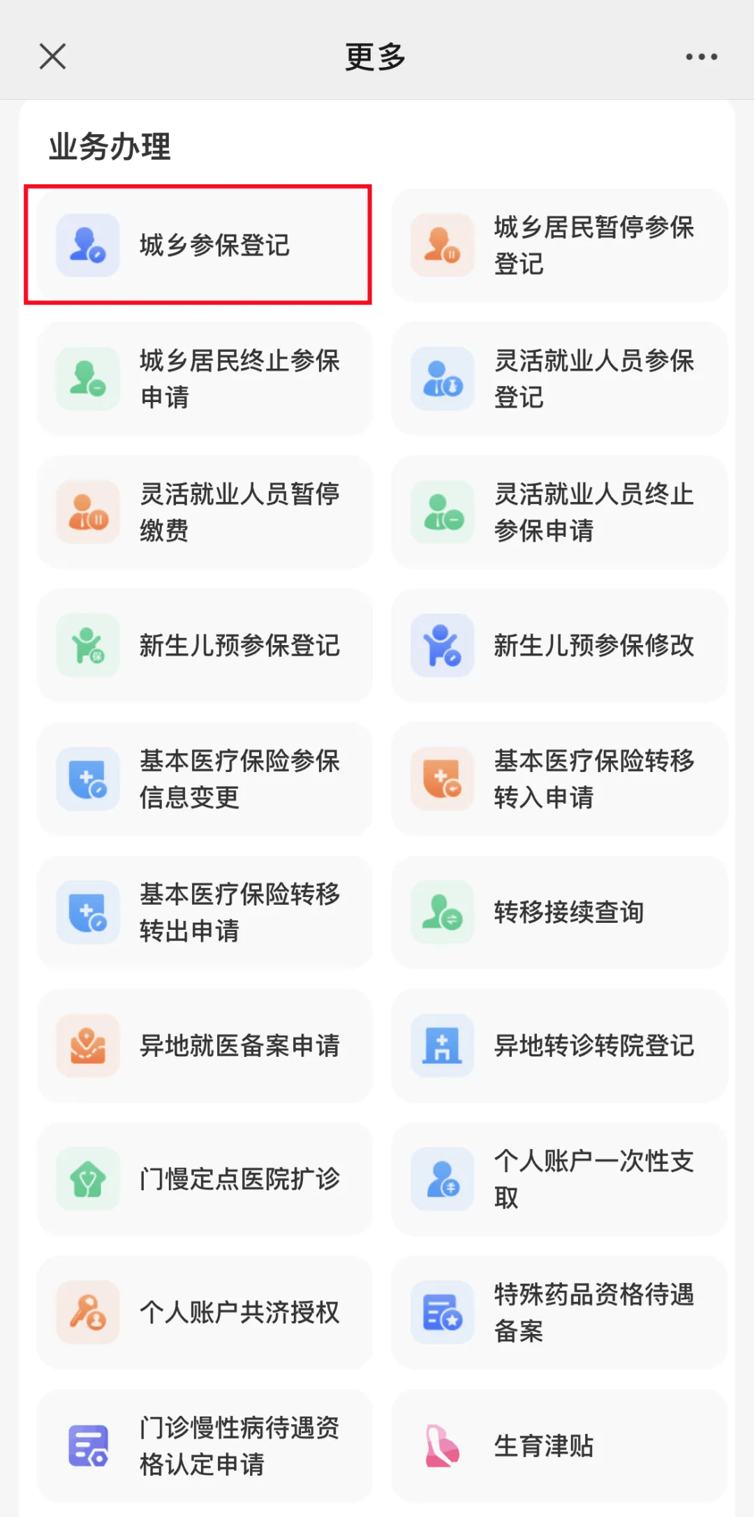 义乌最新小额医保套现24小时微信方法分析(最方便真实的义乌小额医保套现24小时微信可以吗方法)