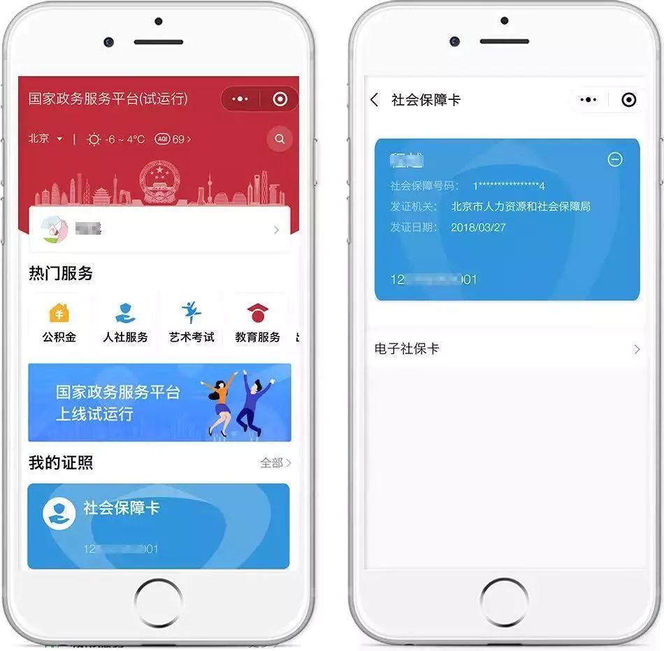 义乌最新24小时套社保卡微信怎么操作方法分析(最方便真实的义乌24小时套社保卡微信怎么操作呢方法)