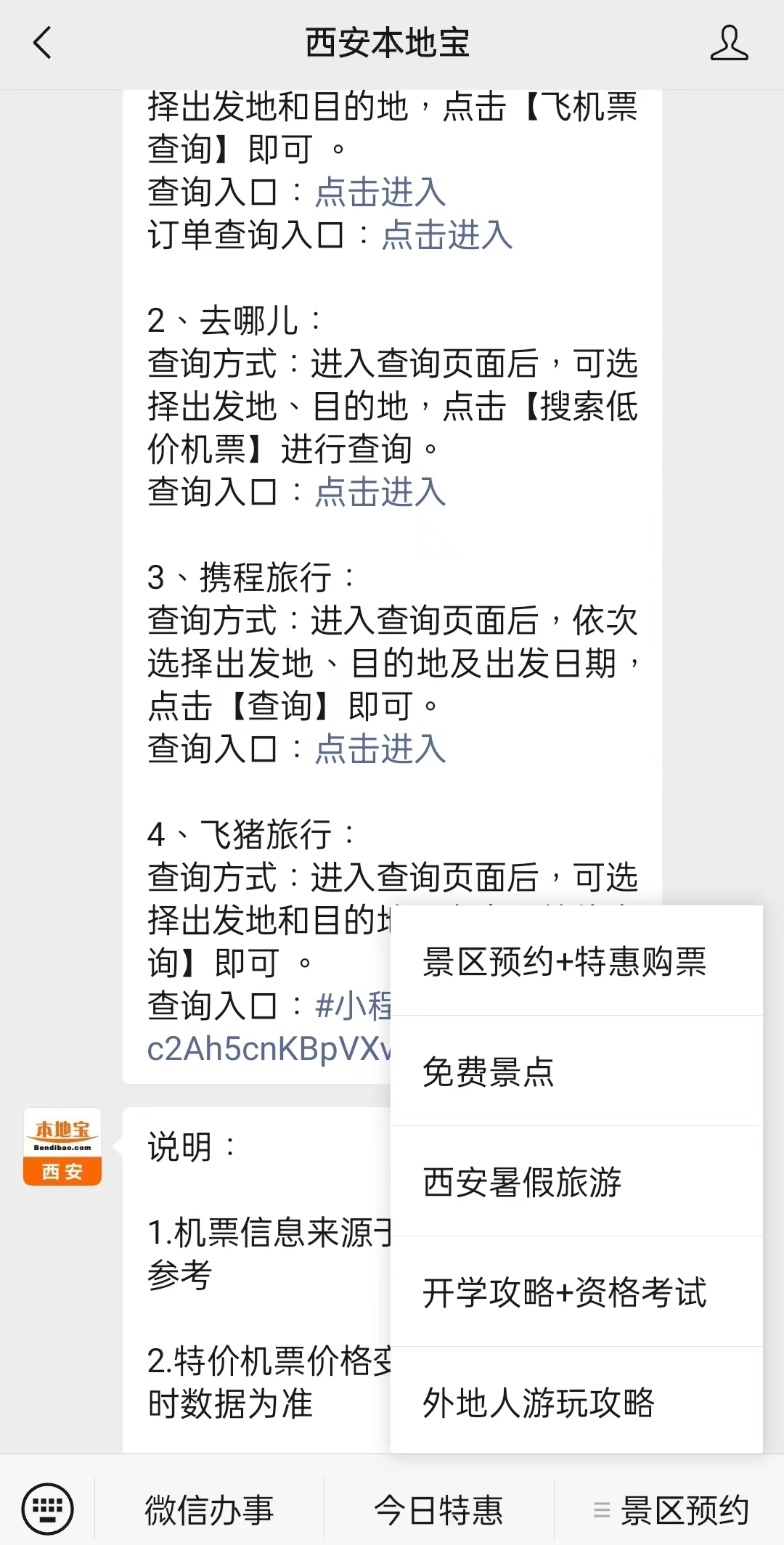详细阅读:义乌最新西安医保取现24小时微信方法分析(最方便真实的义乌西安市医疗保险卡余额可以取现吗?方法) 义乌最新西安医保取现24小时微信方法分析(最方便真实的义乌西安市医疗保险卡余额可以取现吗?方法)
