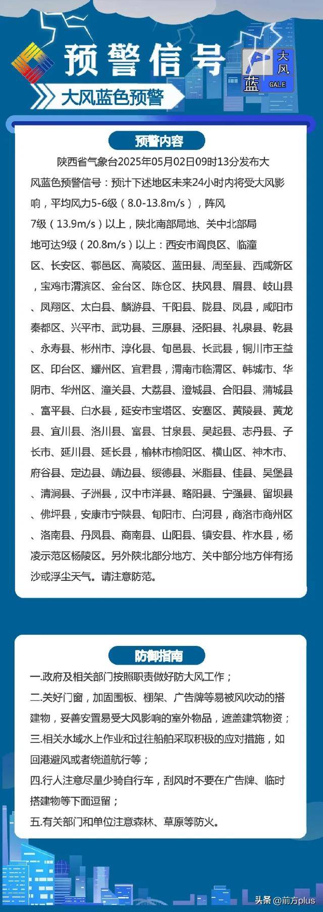 义乌最新西安24小时天气预报方法分析(最方便真实的义乌西安24小时天气预报分时段方法)