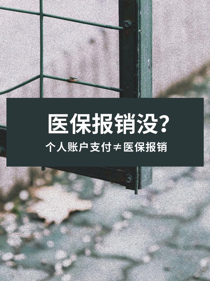 义乌最新医保报销代办中介方法分析(最方便真实的义乌医保报销代办中介抽成多少钱方法)