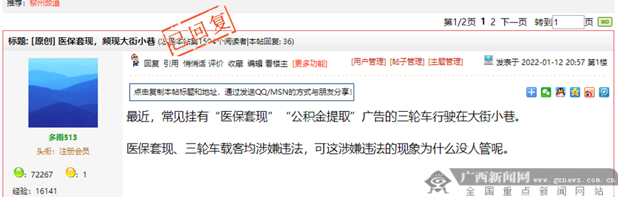 详细阅读:义乌最新小额医保套现微信方法分析(最方便真实的义乌医保套现会受到什么处罚方法) 义乌最新小额医保套现微信方法分析(最方便真实的义乌医保套现会受到什么处罚方法)
