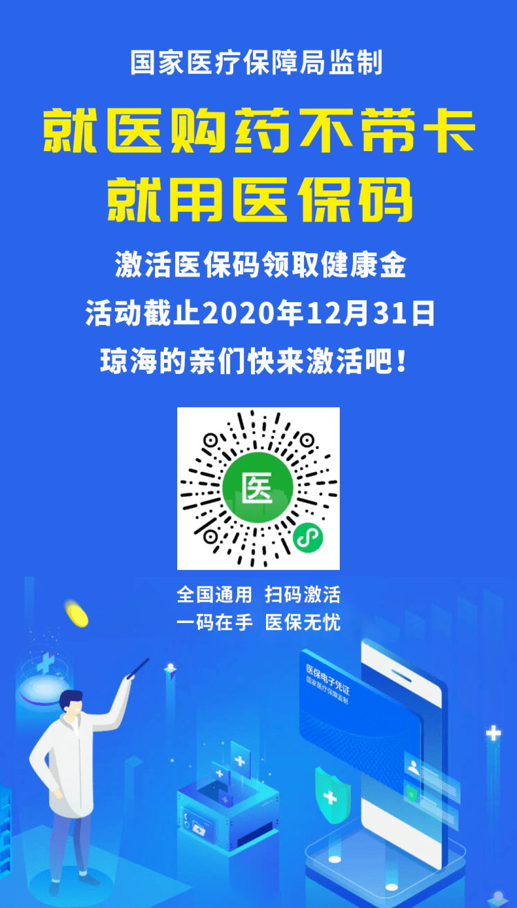 义乌24小时套医保余额提取现金的简单介绍
