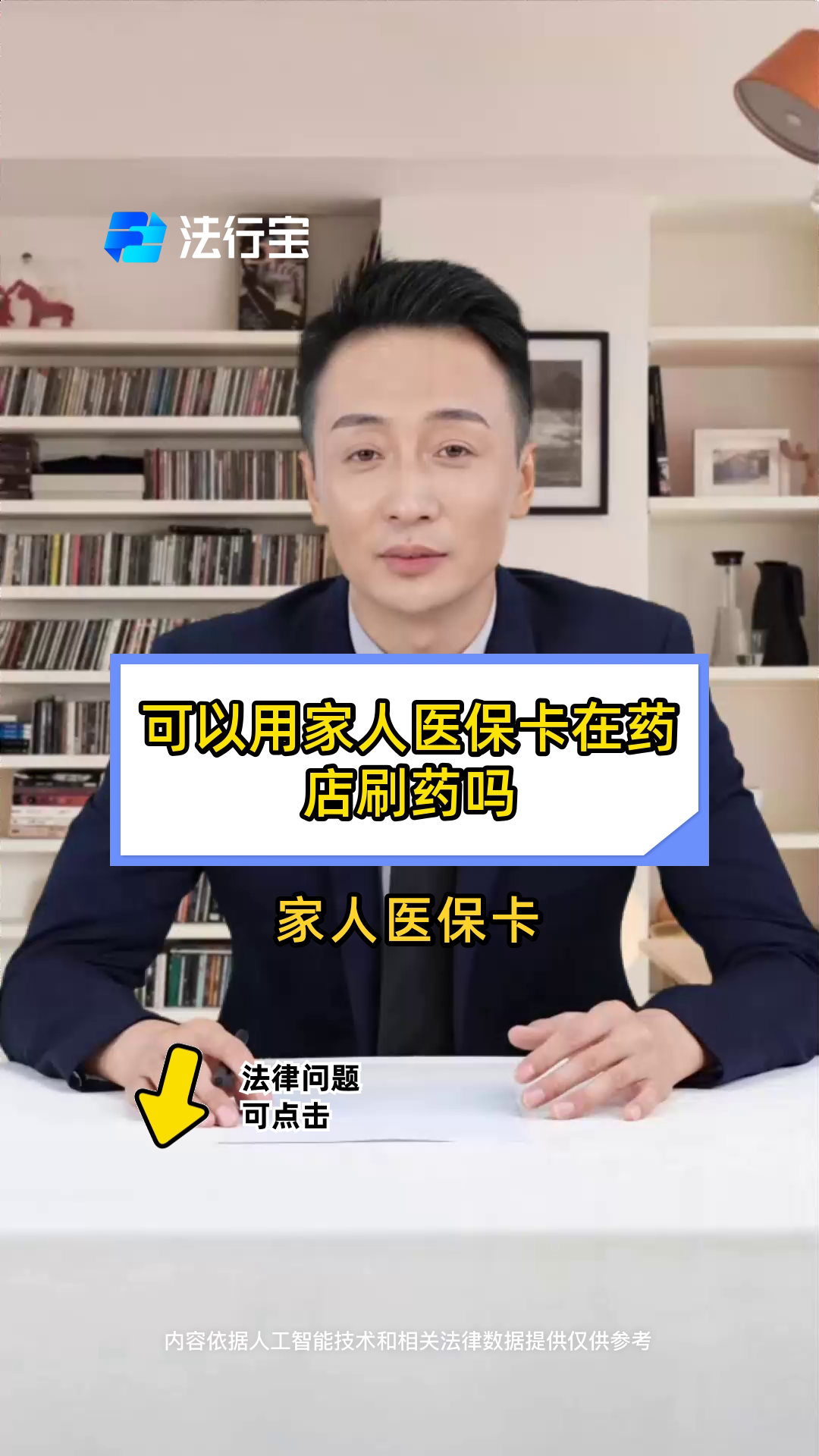 义乌最新用自己医保卡开药出售方法分析(最方便真实的义乌用自己医保卡开药出售怎么报销方法)