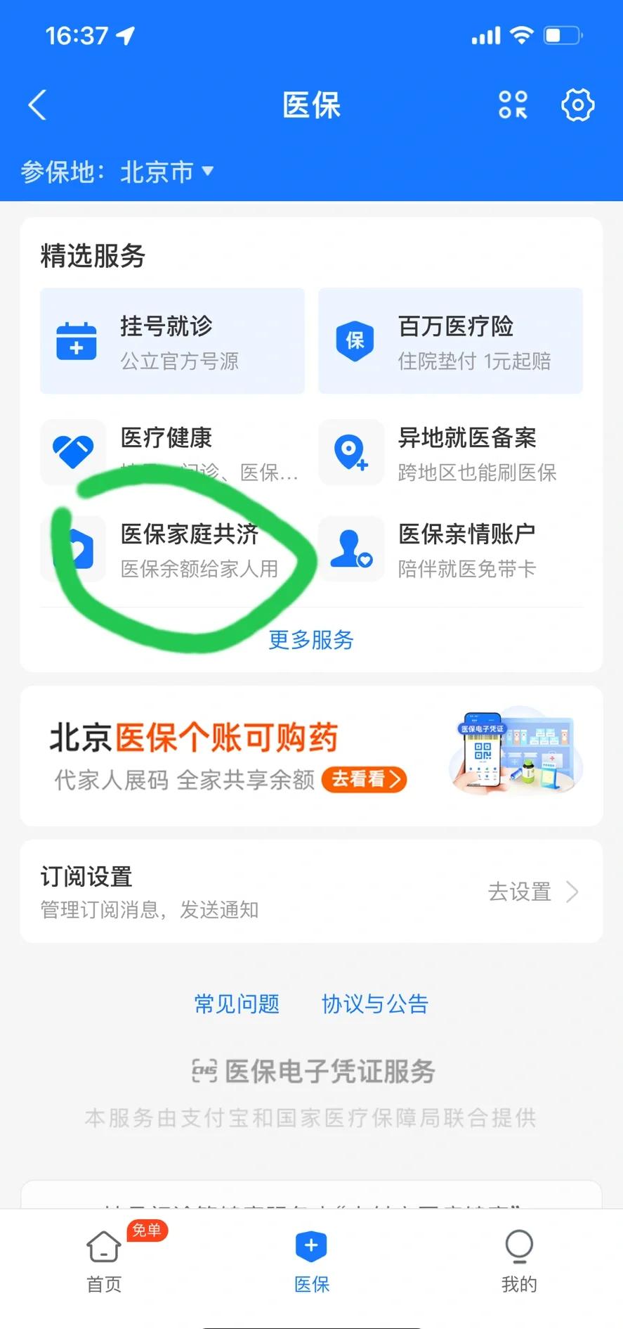 义乌最新医保卡余额回收平台方法分析(最方便真实的义乌找中介10分钟提取医保方法)