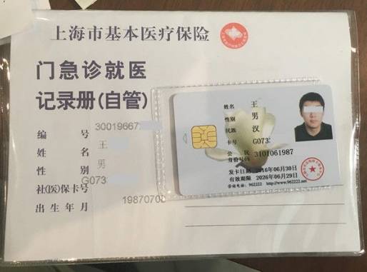 义乌最新上海哪里有回收医保卡方法分析(最方便真实的义乌上海回收医保卡金额方法)