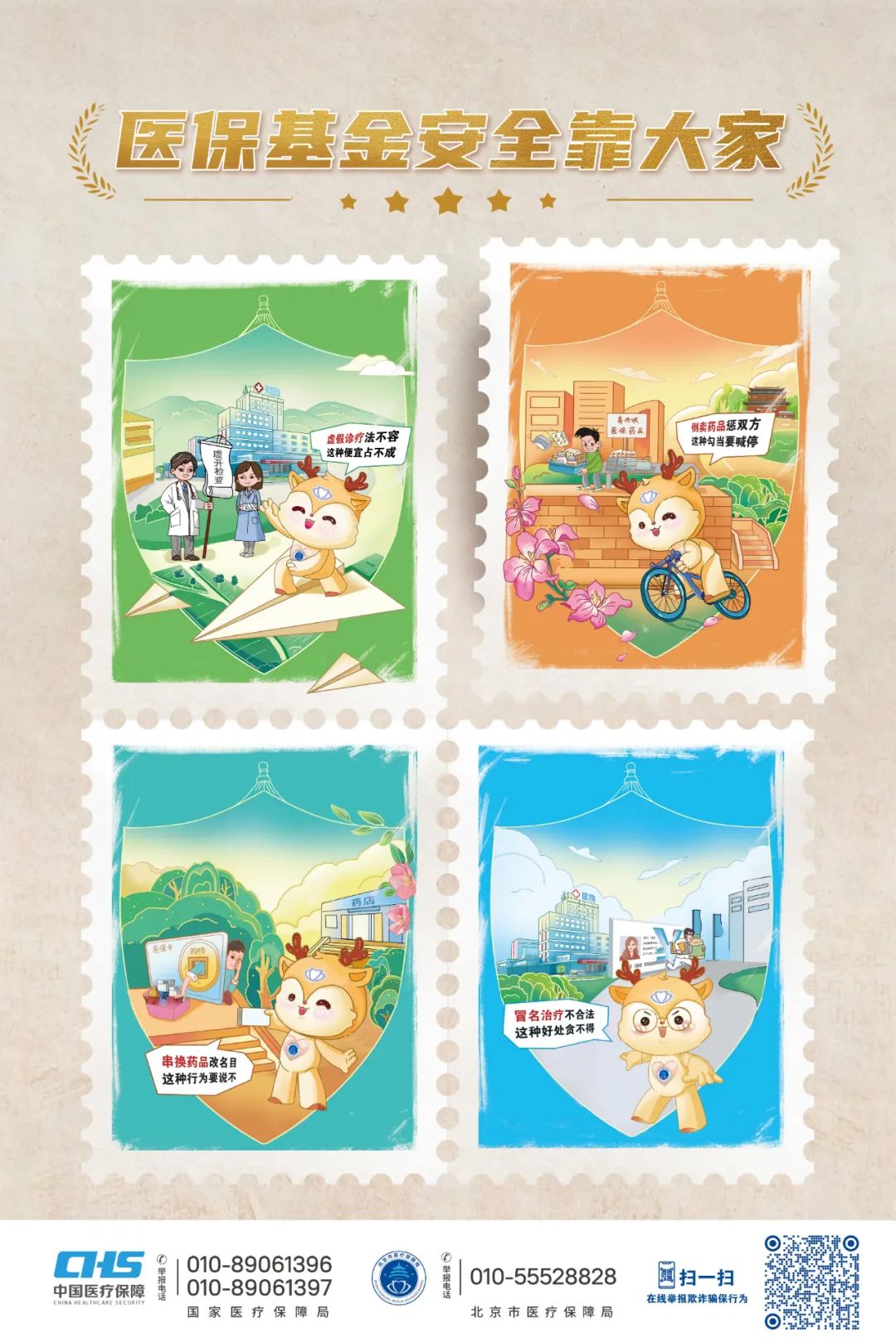 义乌最新24小时套医保卡微信全国方法分析(最方便真实的义乌在线套医保卡方法)