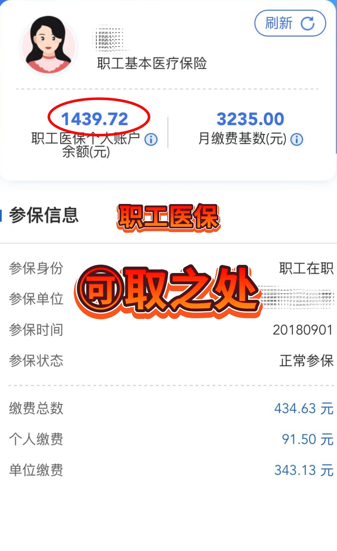 义乌最新深圳医保个人账户提取方法分析(最方便真实的义乌深圳医保个人账户提取流程方法)
