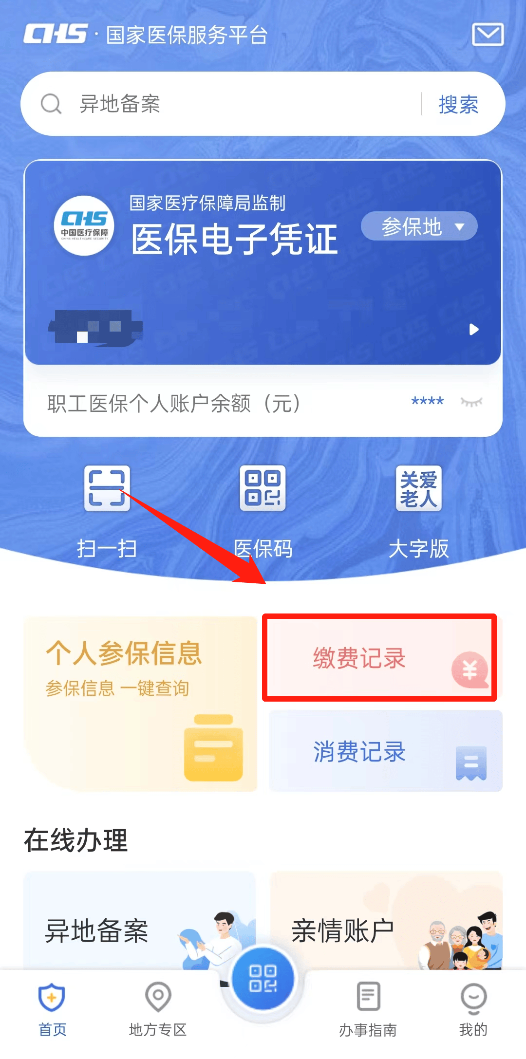 详细阅读:义乌最新医保取现合法吗方法分析(最方便真实的义乌医保取钱有什么影响方法) 义乌最新医保取现合法吗方法分析(最方便真实的义乌医保取钱有什么影响方法)