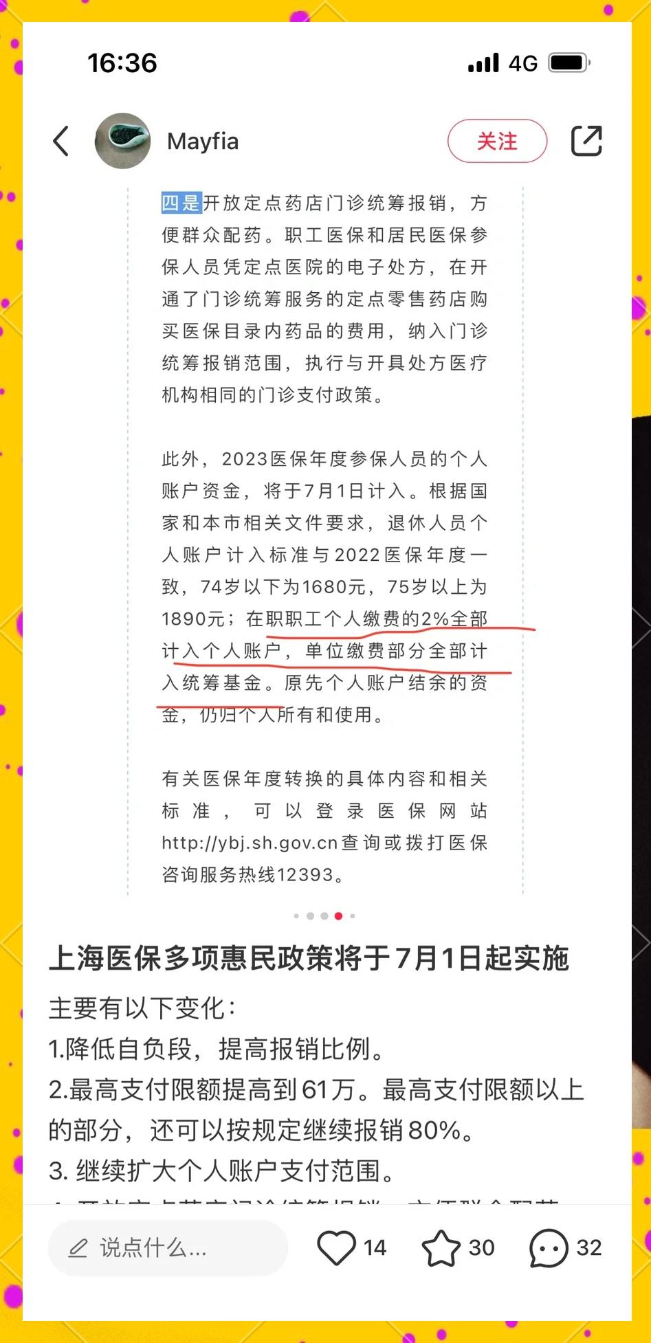 详细阅读:义乌最新上海医保卡一天最多刷多少钱方法分析(最方便真实的义乌上海医保一天可刷多少钱啊方法) 义乌最新上海医保卡一天最多刷多少钱方法分析(最方便真实的义乌上海医保一天可刷多少钱啊方法)