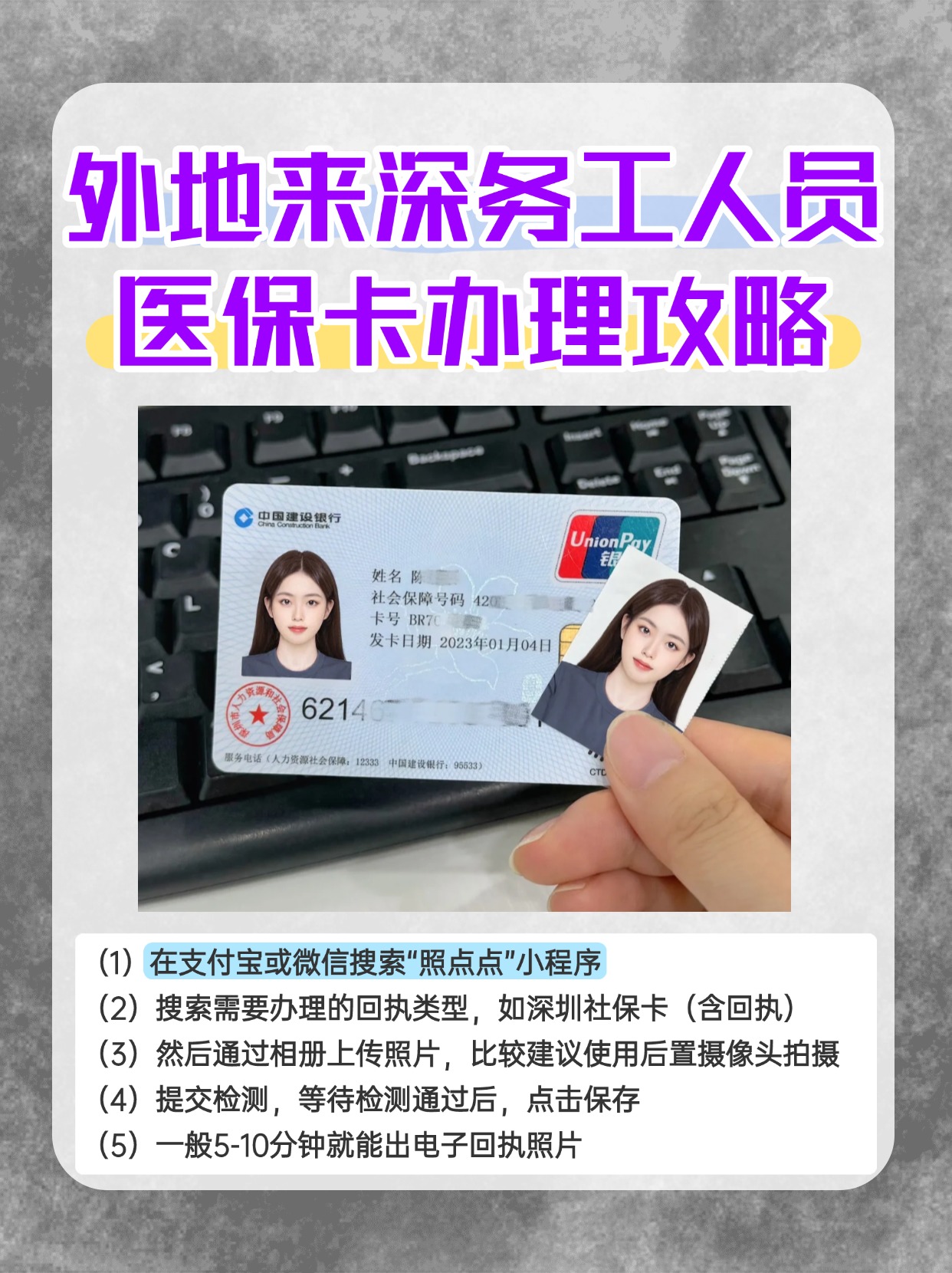 义乌最新合肥哪里可以套医保卡方法分析(最方便真实的义乌合肥实体医保卡在哪里办理方法)