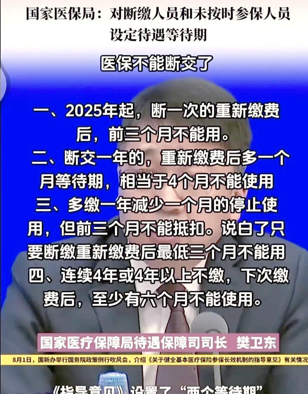 义乌最新找中介10分钟提取医保2025方法分析(最方便真实的义乌找中介10分钟提取医保宁波可以吗方法)