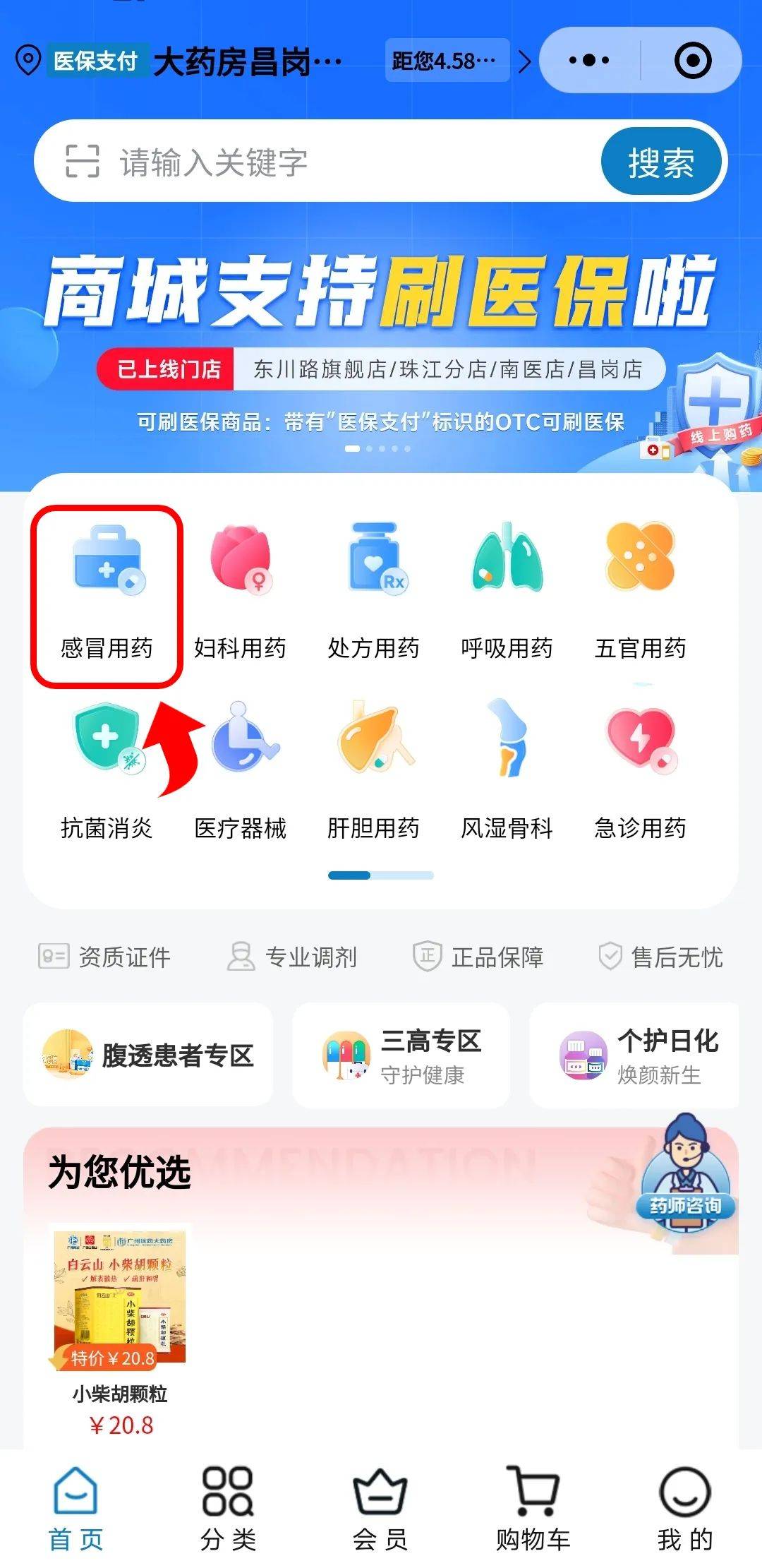 义乌最新药房愿意让你套医保卡吗方法分析(最方便真实的义乌药店给套医保卡吗方法)