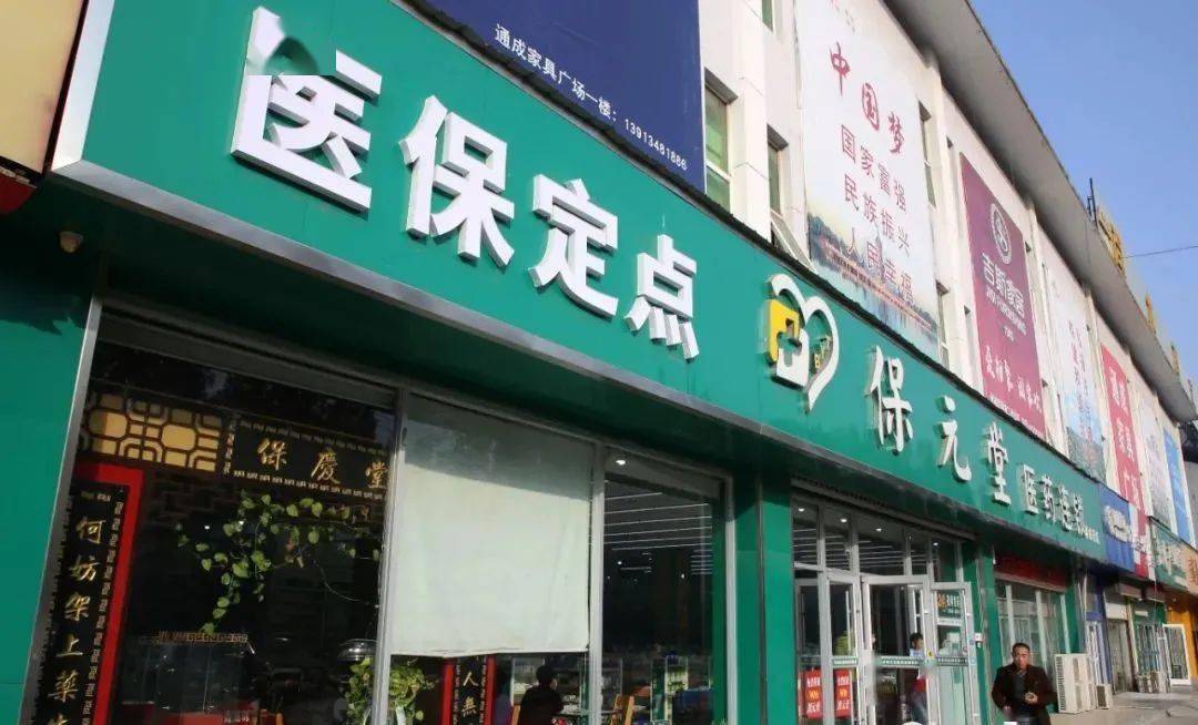 义乌最新小药店能医保套现吗方法分析(最方便真实的义乌药店会帮你套现医保卡吗方法)