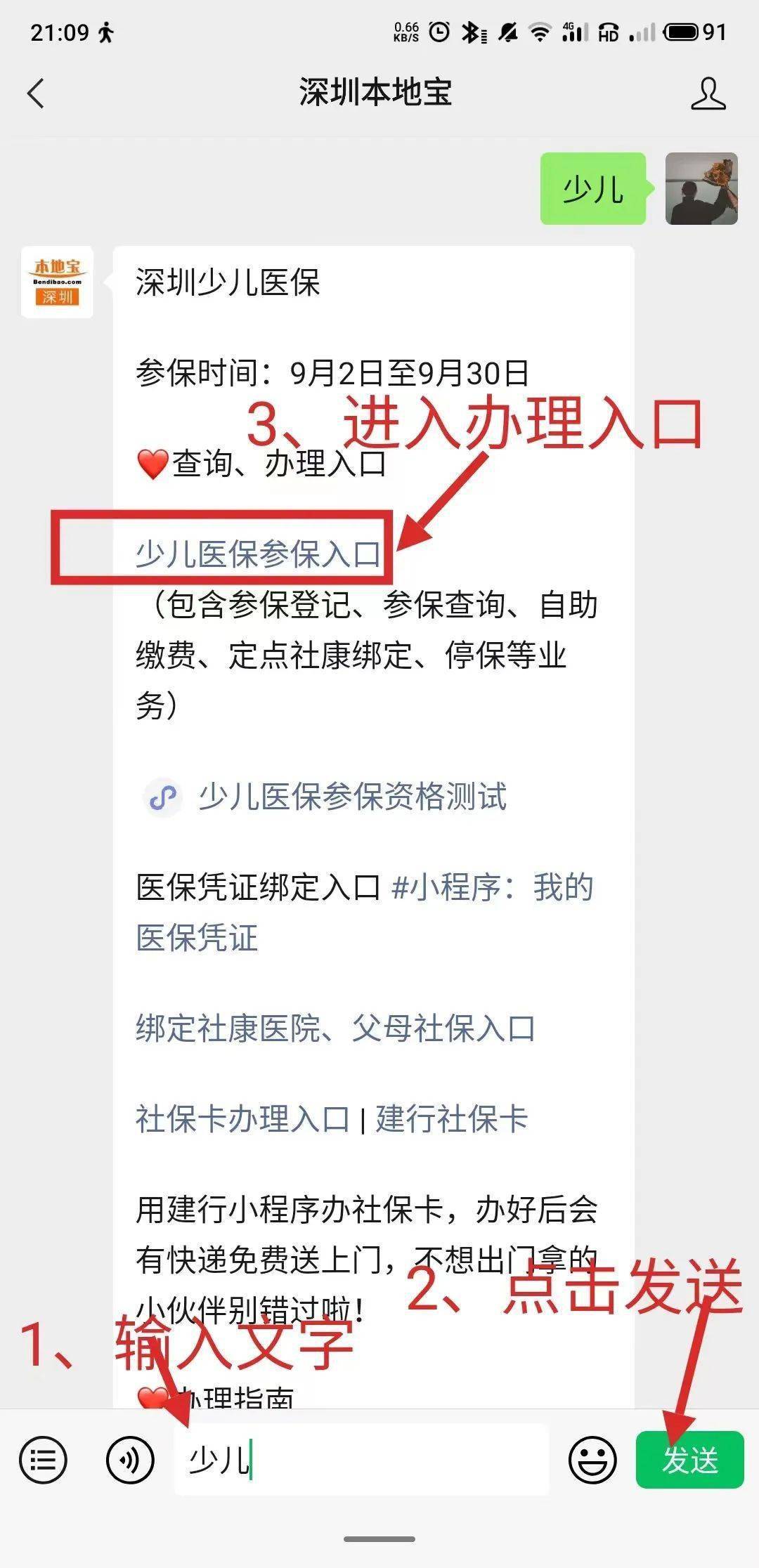义乌最新深圳医保套现24小时微信方法分析(最方便真实的义乌深圳医保套现24小时微信怎么操作方法)