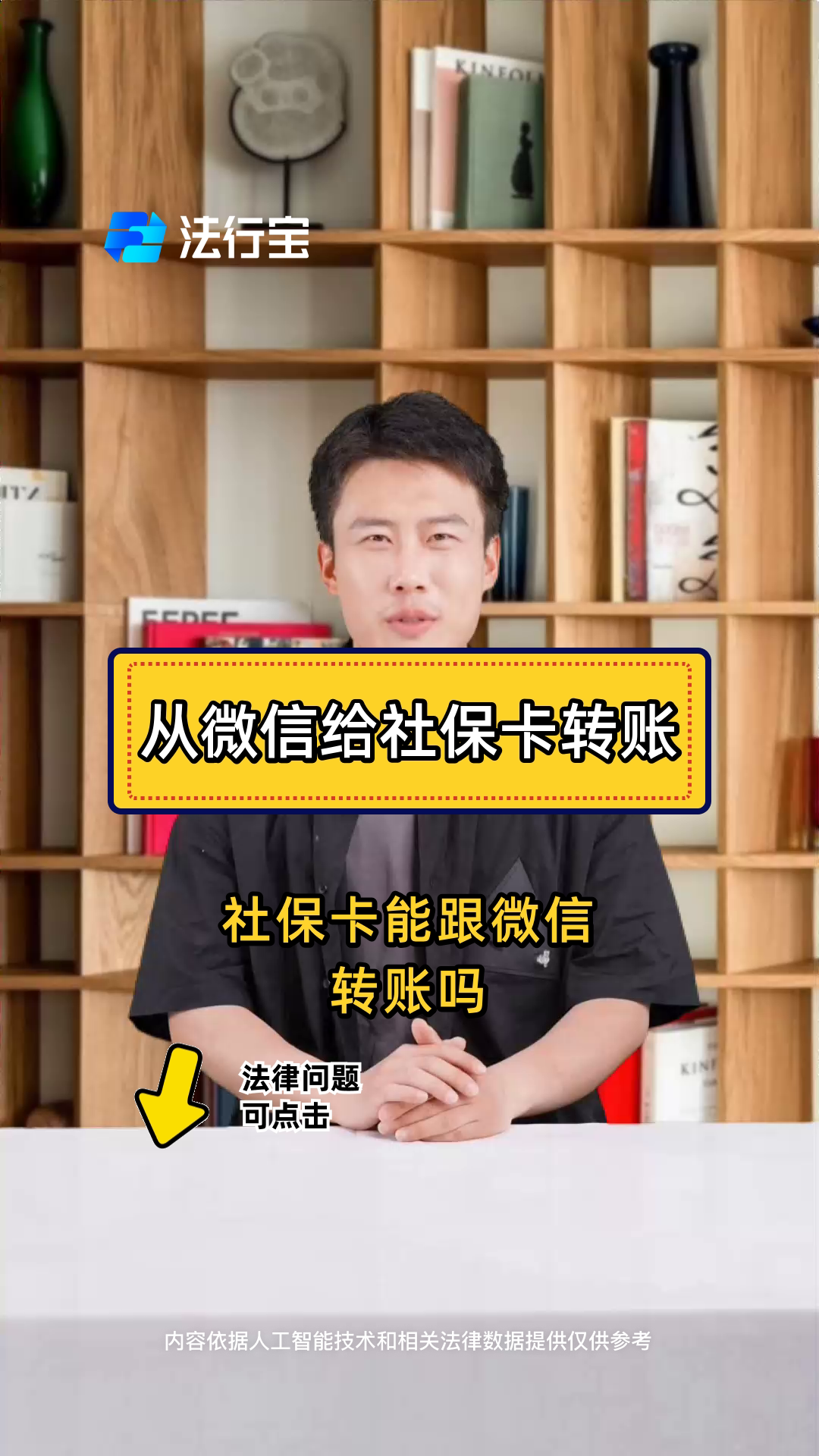义乌最新微信刷社保卡方法分析(最方便真实的义乌微信上个社保卡如何用来支付方法)