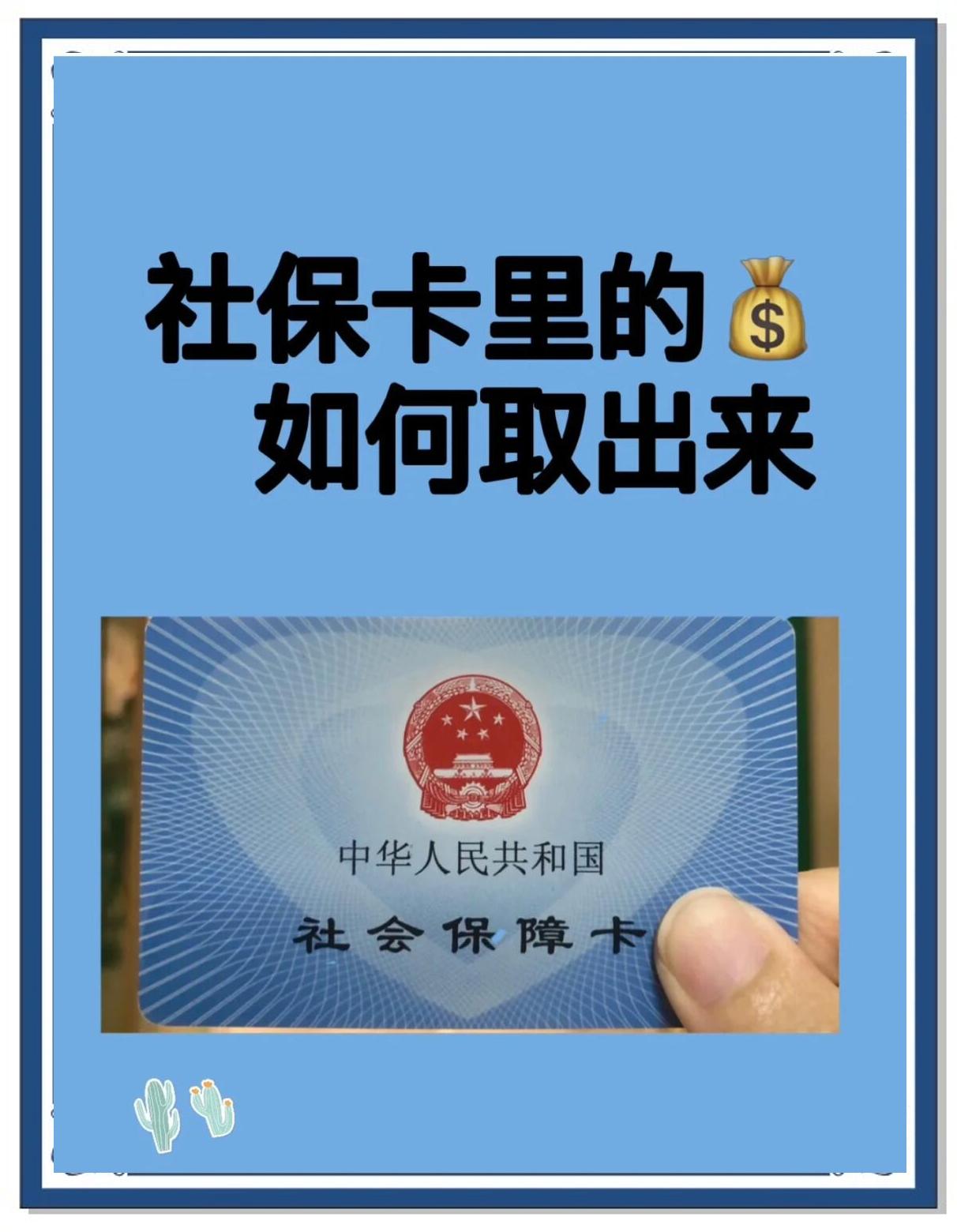 义乌最新急用钱医保卡的钱能取出来吗方法分析(最方便真实的义乌急用钱医保卡的钱能取出来吗安全吗方法)