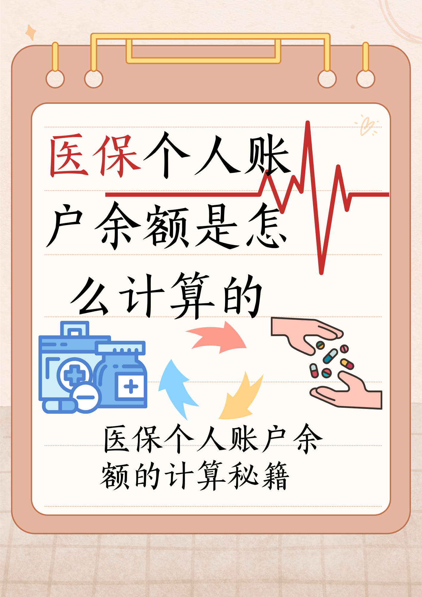 义乌最新医保个人账户余额取现方法分析(最方便真实的义乌医保卡超过3000元就可以取现吗方法)