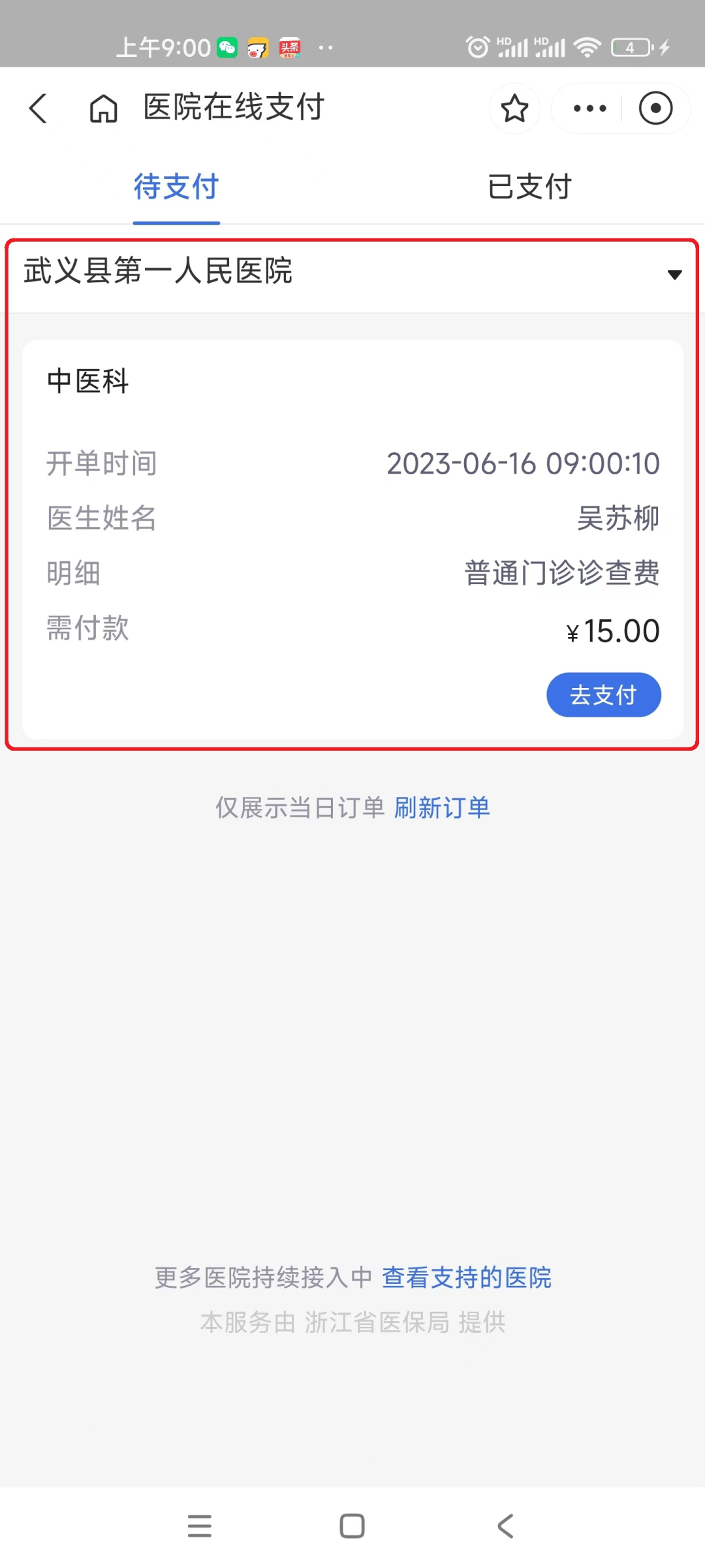 义乌最新医保24小时咨询电话人工方法分析(最方便真实的义乌医保热线24小时人工服务电话的详细信息方法)