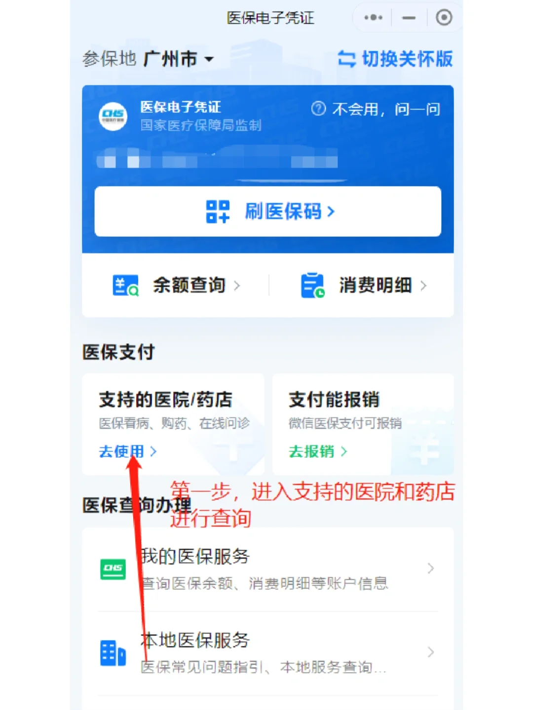 详细阅读:义乌最新广州医保卡提现方法分析(最方便真实的义乌广州医保卡提现联系方式方法) 义乌最新广州医保卡提现方法分析(最方便真实的义乌广州医保卡提现联系方式方法)