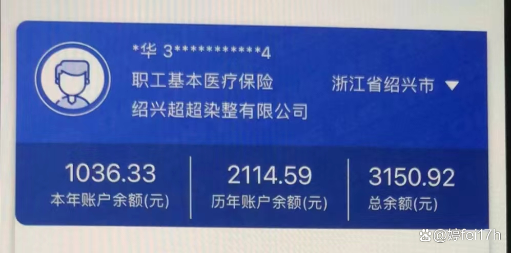 义乌最新医保卡余额应该提取出来吗方法分析(最方便真实的义乌医保卡余额能取出来当现金用吗方法)