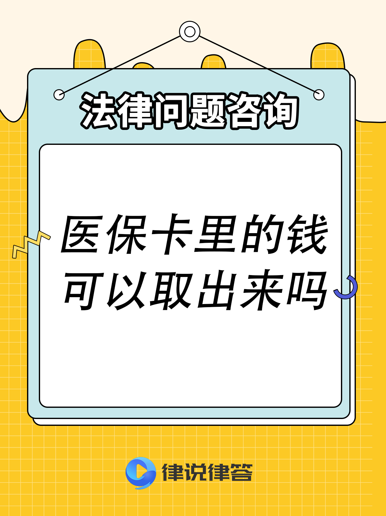 义乌最新急用钱医保卡套取联系方式方法分析(最方便真实的义乌医保提取24小时微信方法)
