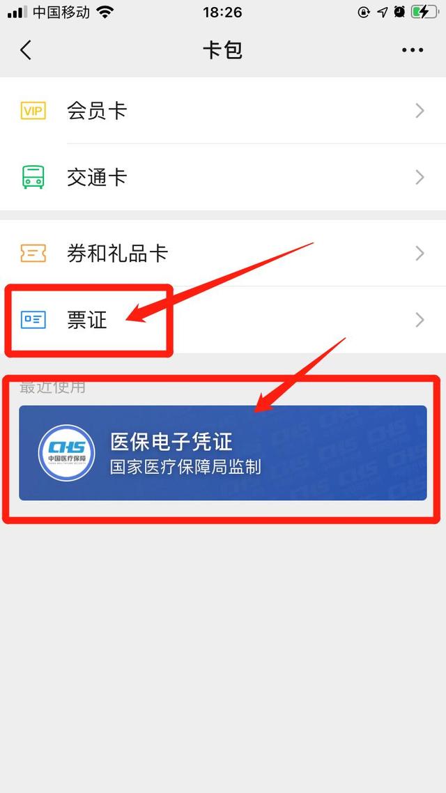 义乌最新医保提取中介联系微信方法分析(最方便真实的义乌微信医保提现是真的吗方法)