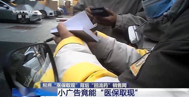 义乌最新我医保套现了6000元怎么办方法分析(最方便真实的义乌医保套现对个人有影响吗方法)