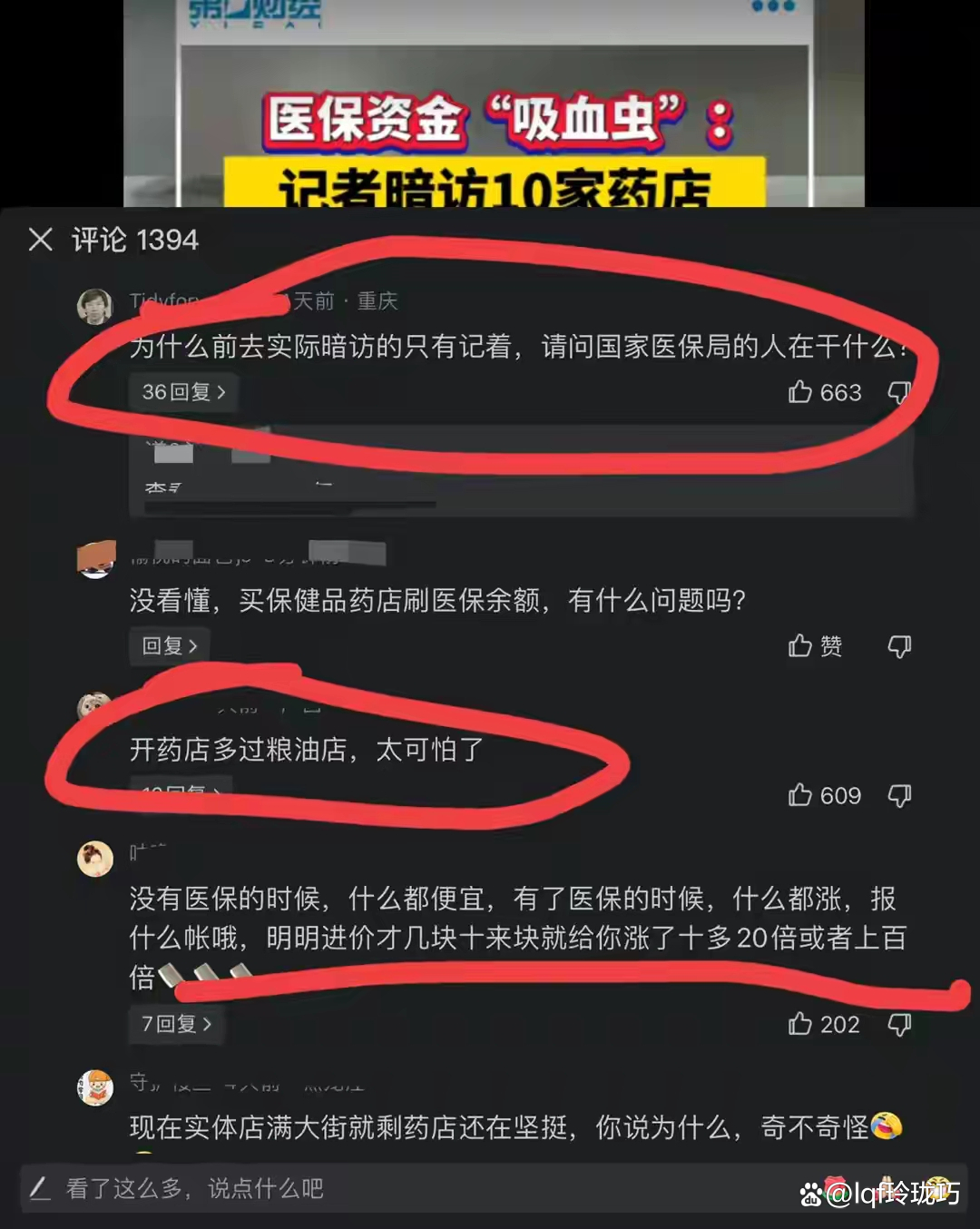 义乌最新怎么跟药店老板说套医保方法分析(最方便真实的义乌怎么让药店给我套医保钱方法)