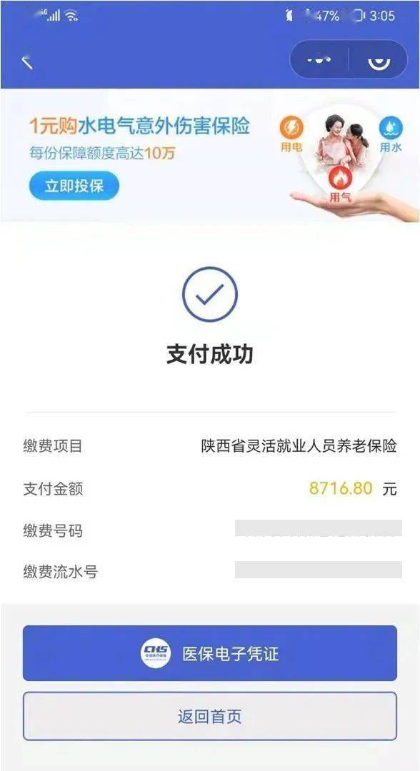 义乌最新社保套现24小时微信方法分析(最方便真实的义乌社保套现24小时微信能用吗方法)