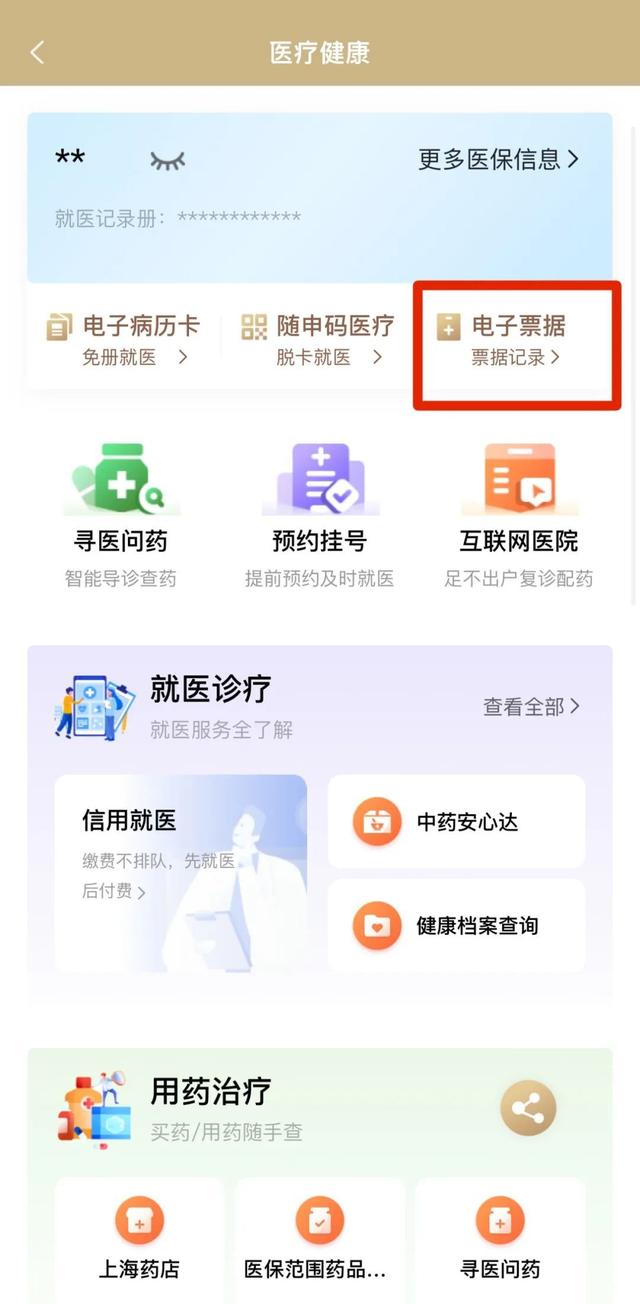 义乌最新医保取现24小时微信沈阳方法分析(最方便真实的义乌沈阳医保钱能提现吗方法)