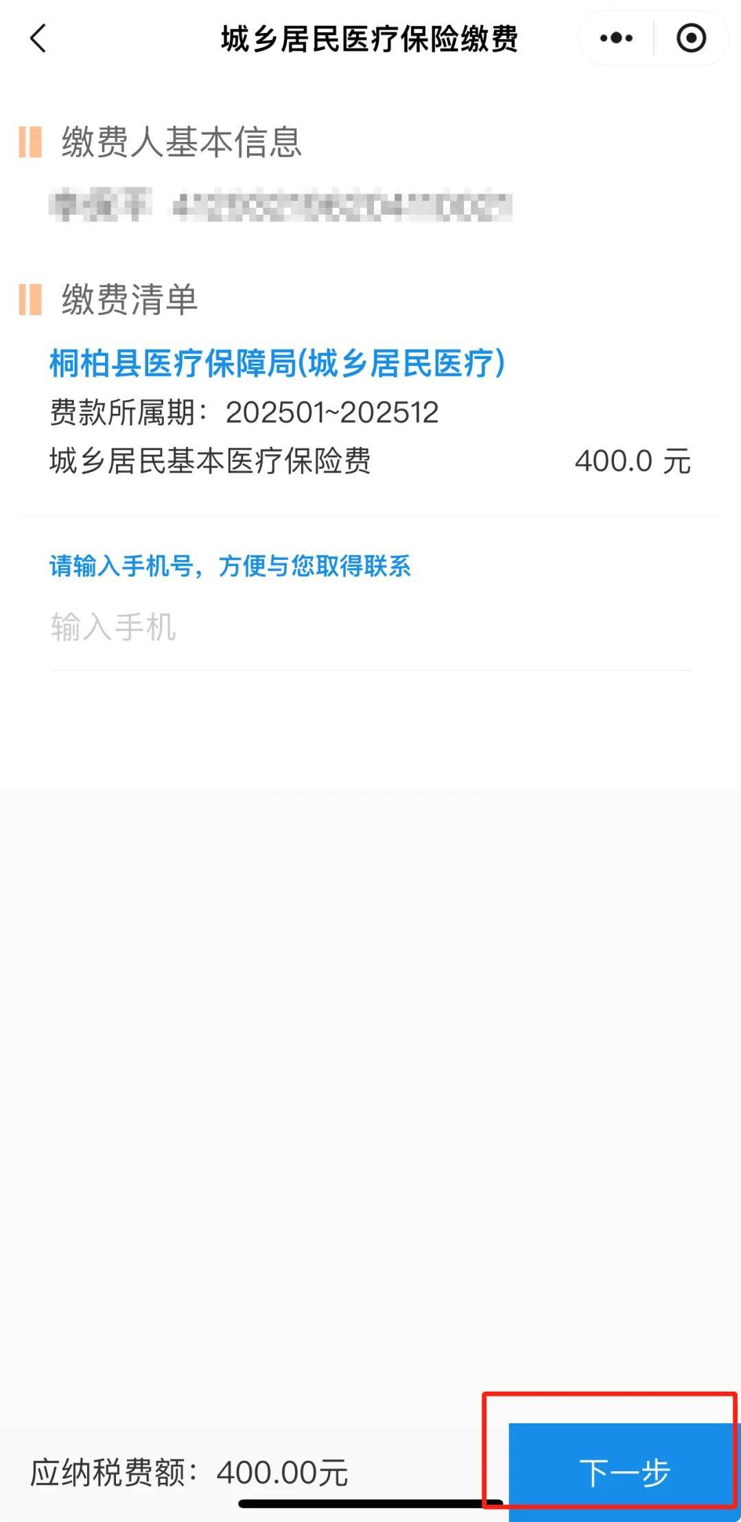 义乌最新24小时在线套医保微信方法分析(最方便真实的义乌24小时高价回收医保方法)