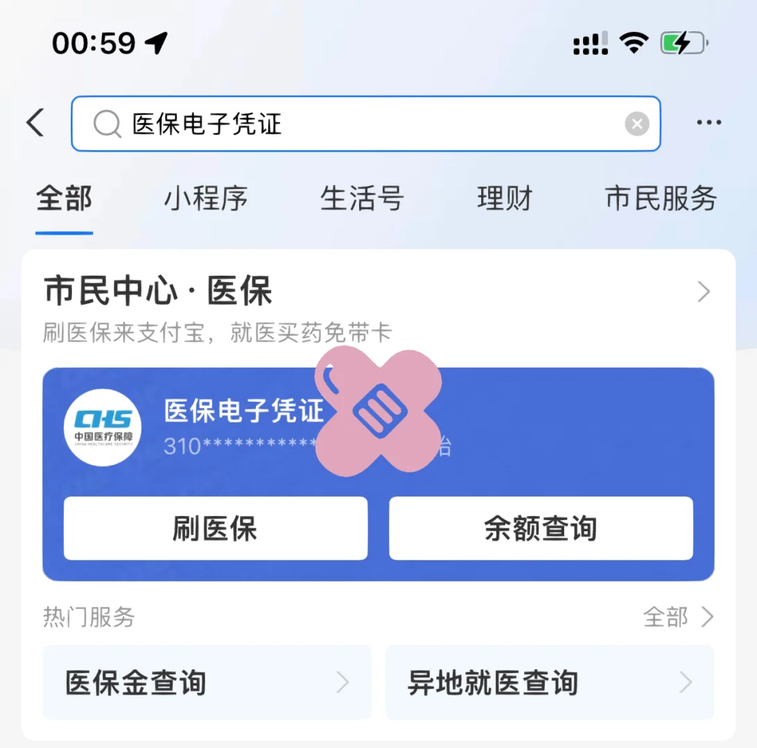 义乌最新上海医保卡取现5000方法分析(最方便真实的义乌上海医保卡取现中介方法)