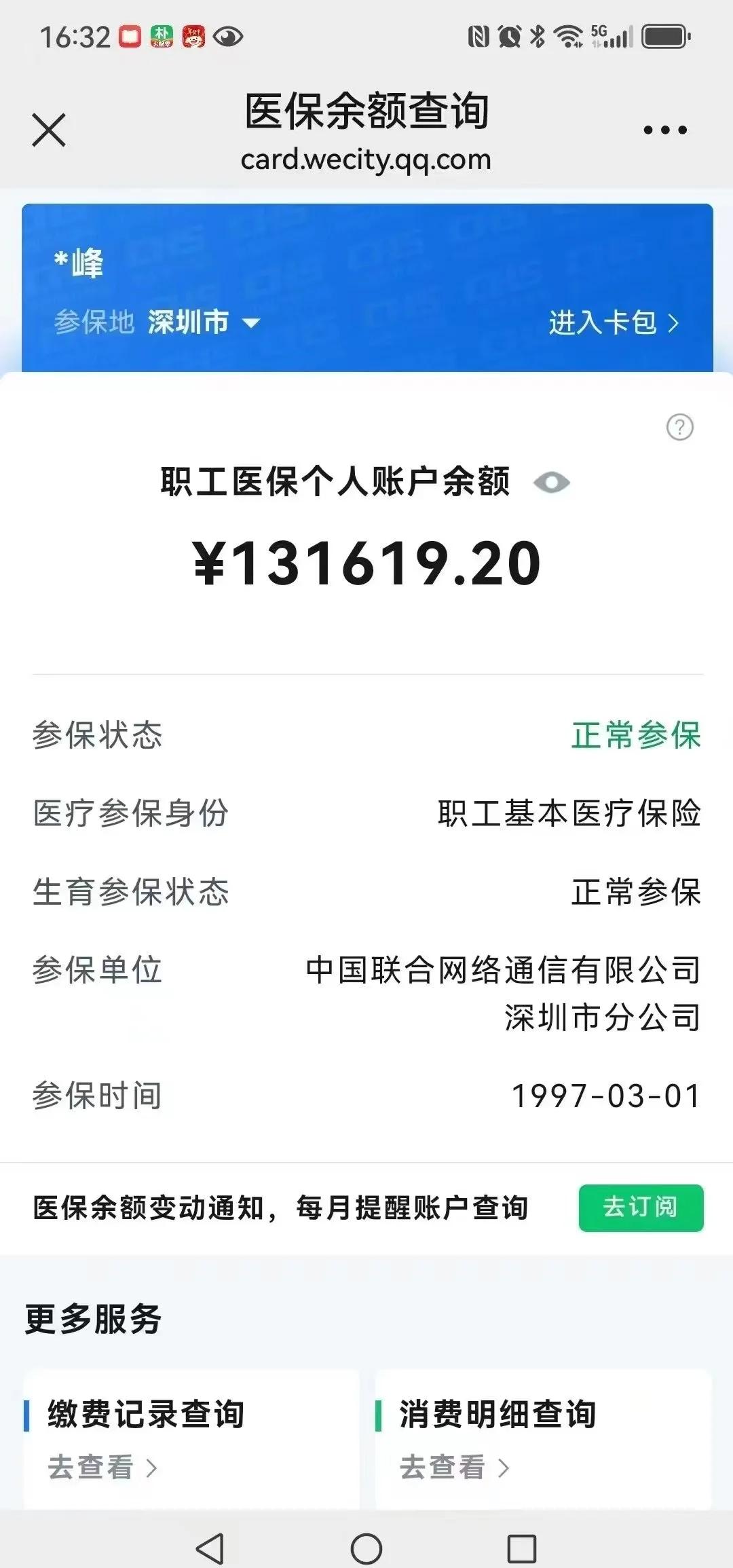 义乌最新医保卡余额提取方式方法分析(最方便真实的义乌医保卡余额提取方式怎么选方法)