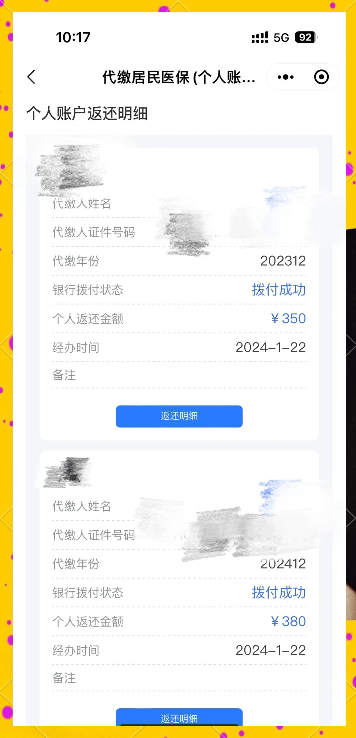 义乌最新医保卡的钱转到微信方法分析(最方便真实的义乌医保卡转入钱方法)