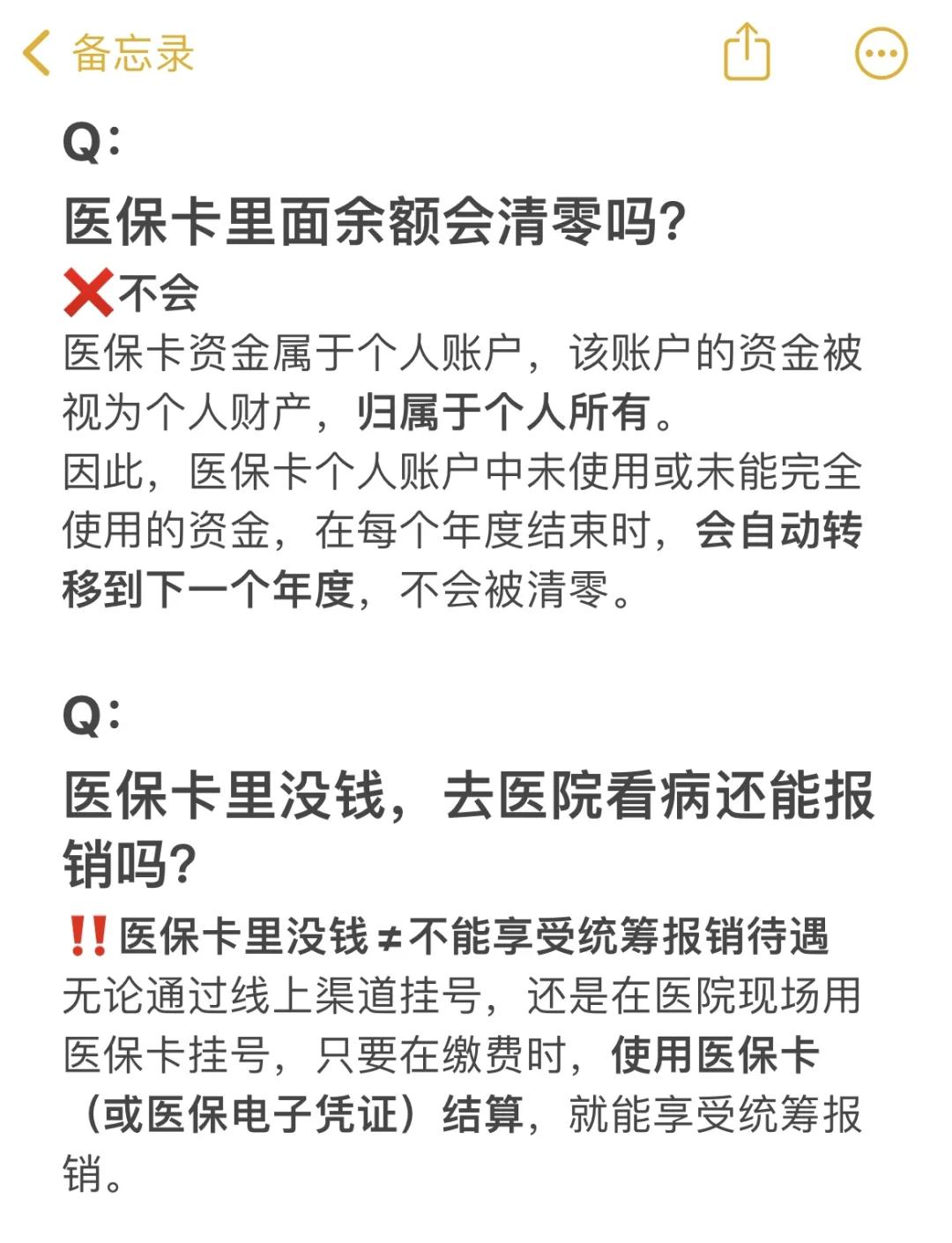 义乌最新医保卡余额提现会有什么后果方法分析(最方便真实的义乌医保卡里的钱提现了有什么后果?方法)
