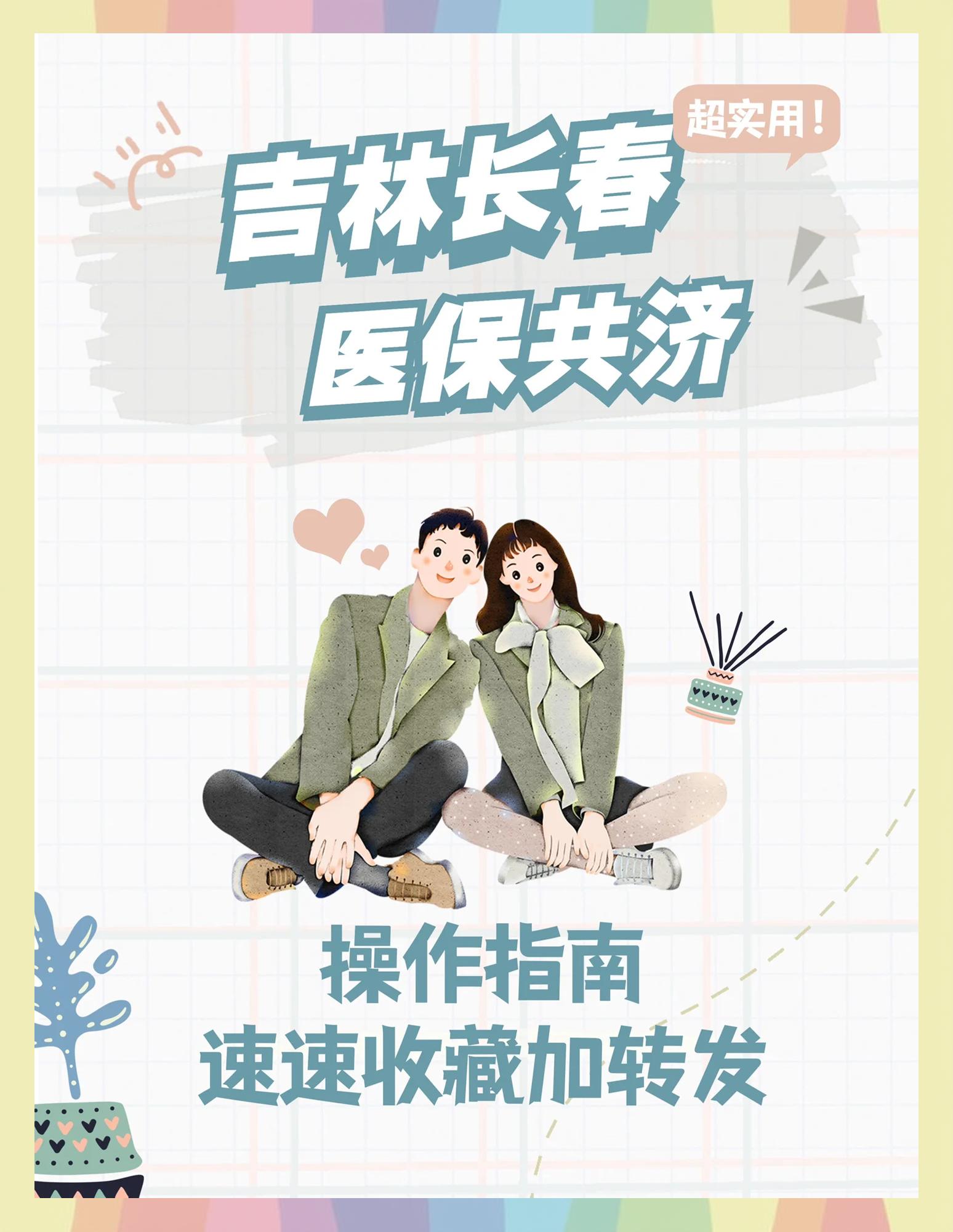 义乌最新在线套医保卡微信方法分析(最方便真实的义乌在线套医保卡微信怎么弄方法)