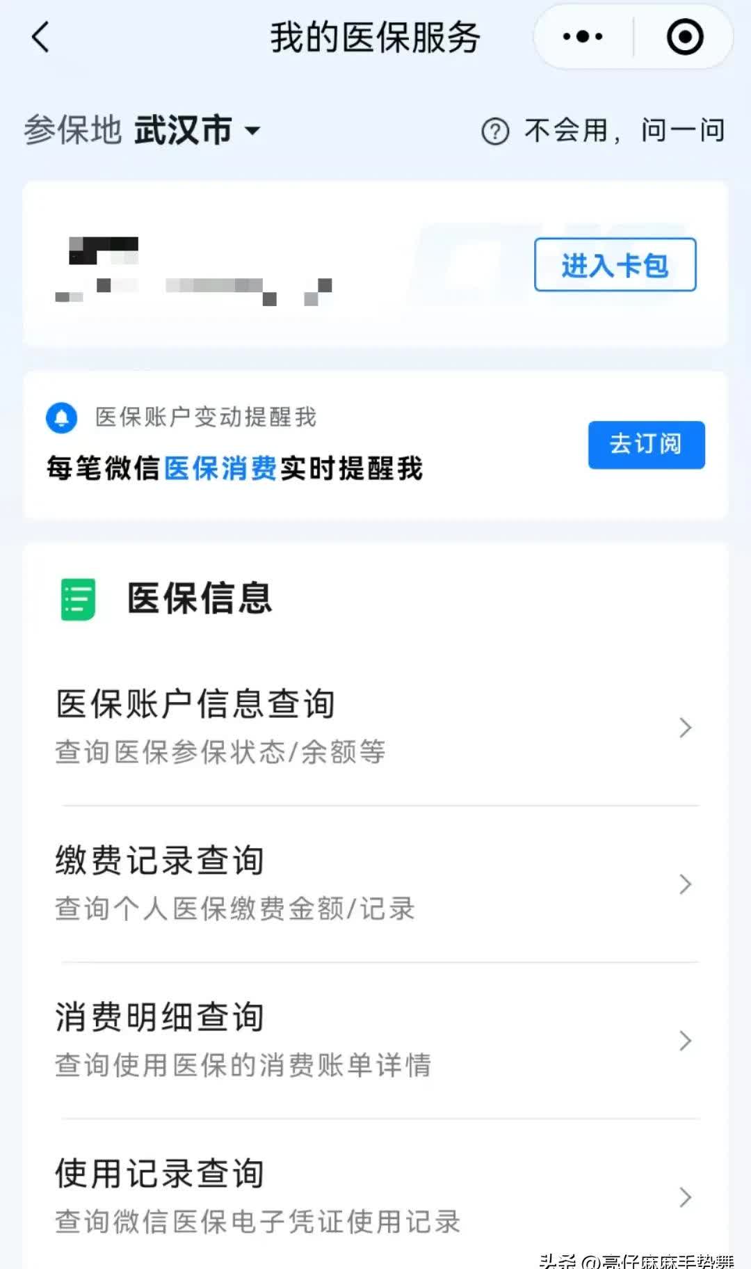 义乌最新医保换现金秒到账微信是真的吗方法分析(最方便真实的义乌医保换钱用方法)