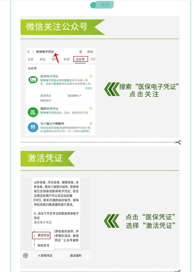 义乌最新医保卡套取现金渠道长沙方法分析(最方便真实的义乌长沙医保卡里的钱能去药店套现吗?方法)