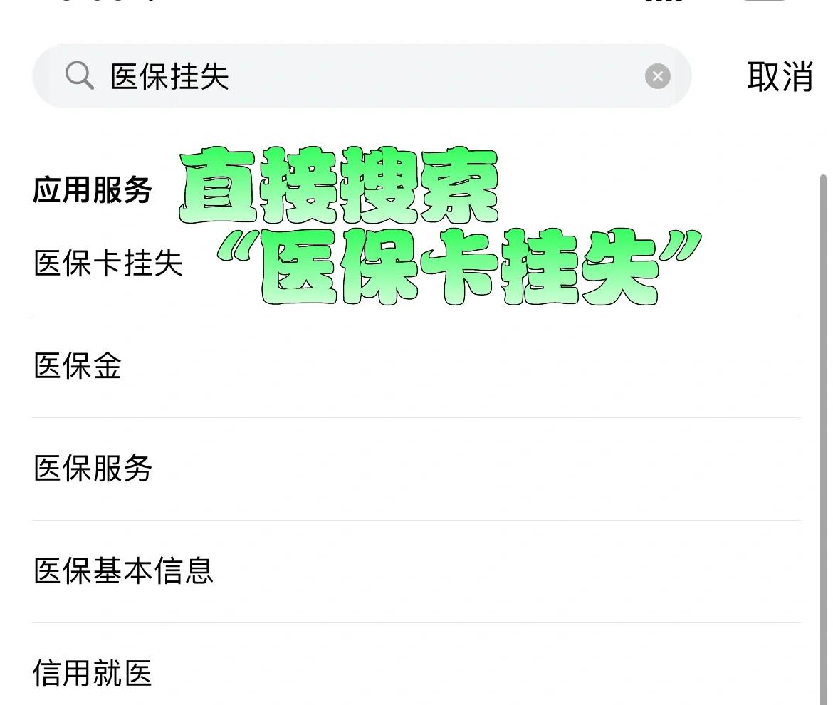 义乌最新医保卡被锁如何网上激活方法分析(最方便真实的义乌医保卡被锁如何网上激活使用方法)