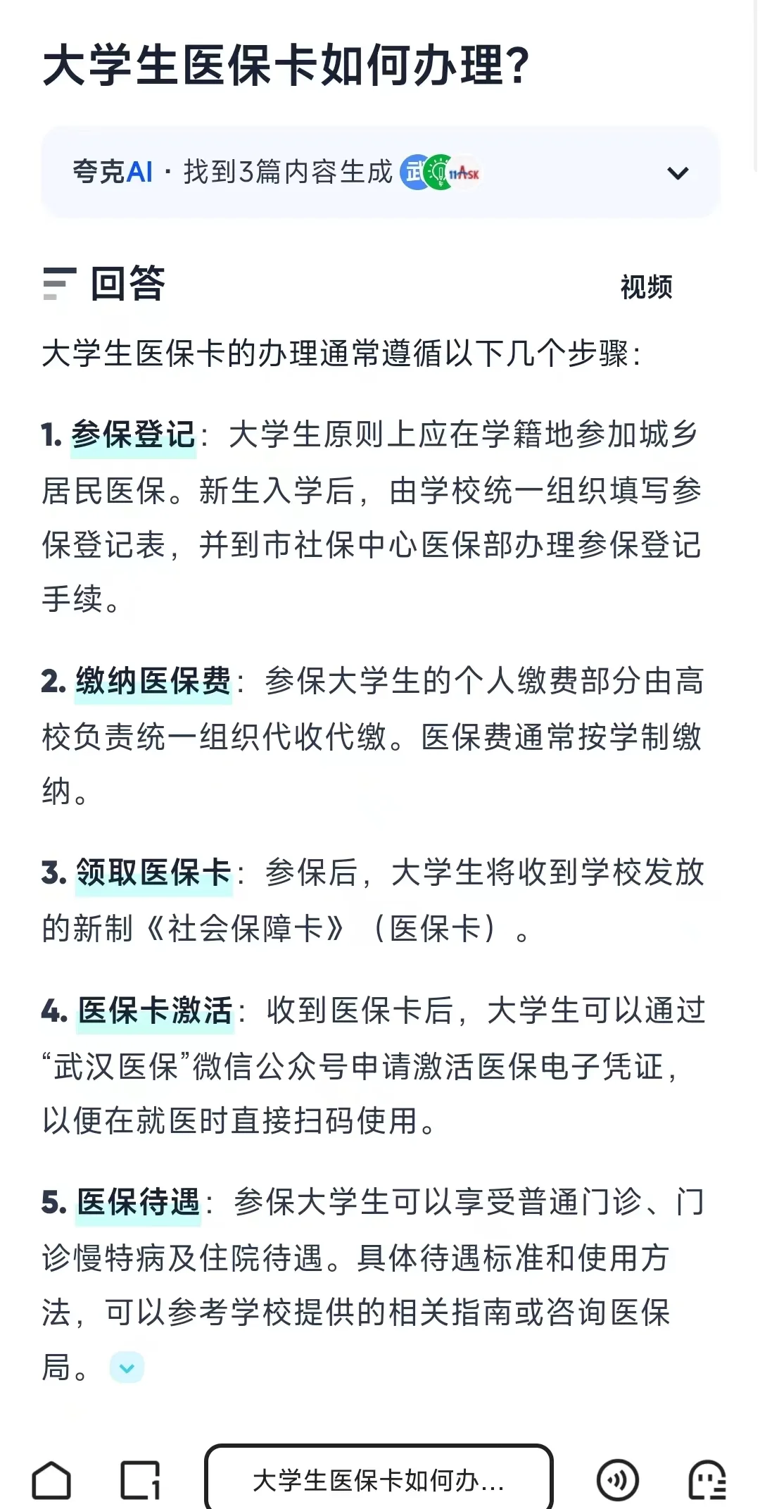 义乌最新医保卡需要去哪里办理方法分析(最方便真实的义乌医保卡去哪里办理流程方法)