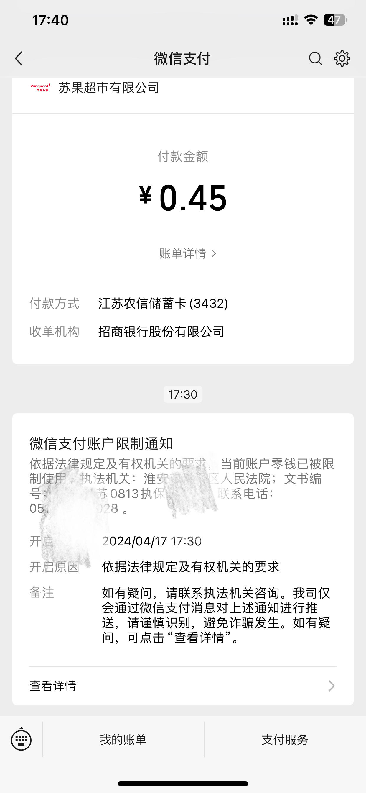 详细阅读:义乌最新法院不冻结二类卡方法分析(最方便真实的义乌法院不冻结二类卡怎么办方法) 义乌最新法院不冻结二类卡方法分析(最方便真实的义乌法院不冻结二类卡怎么办方法)