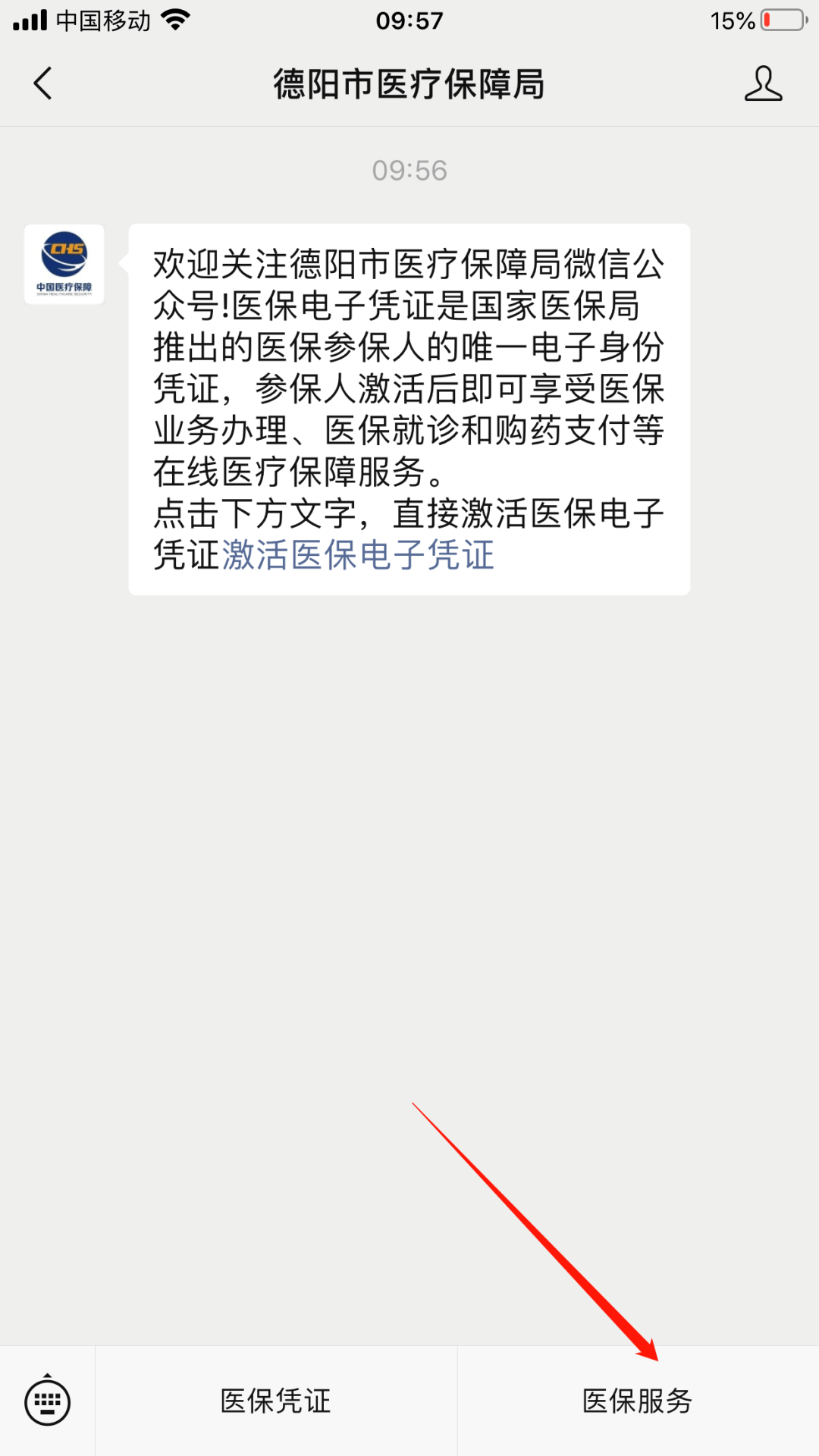 义乌最新四川医保24小时微信提现方法分析(最方便真实的义乌四川医保24小时微信提现不了方法)