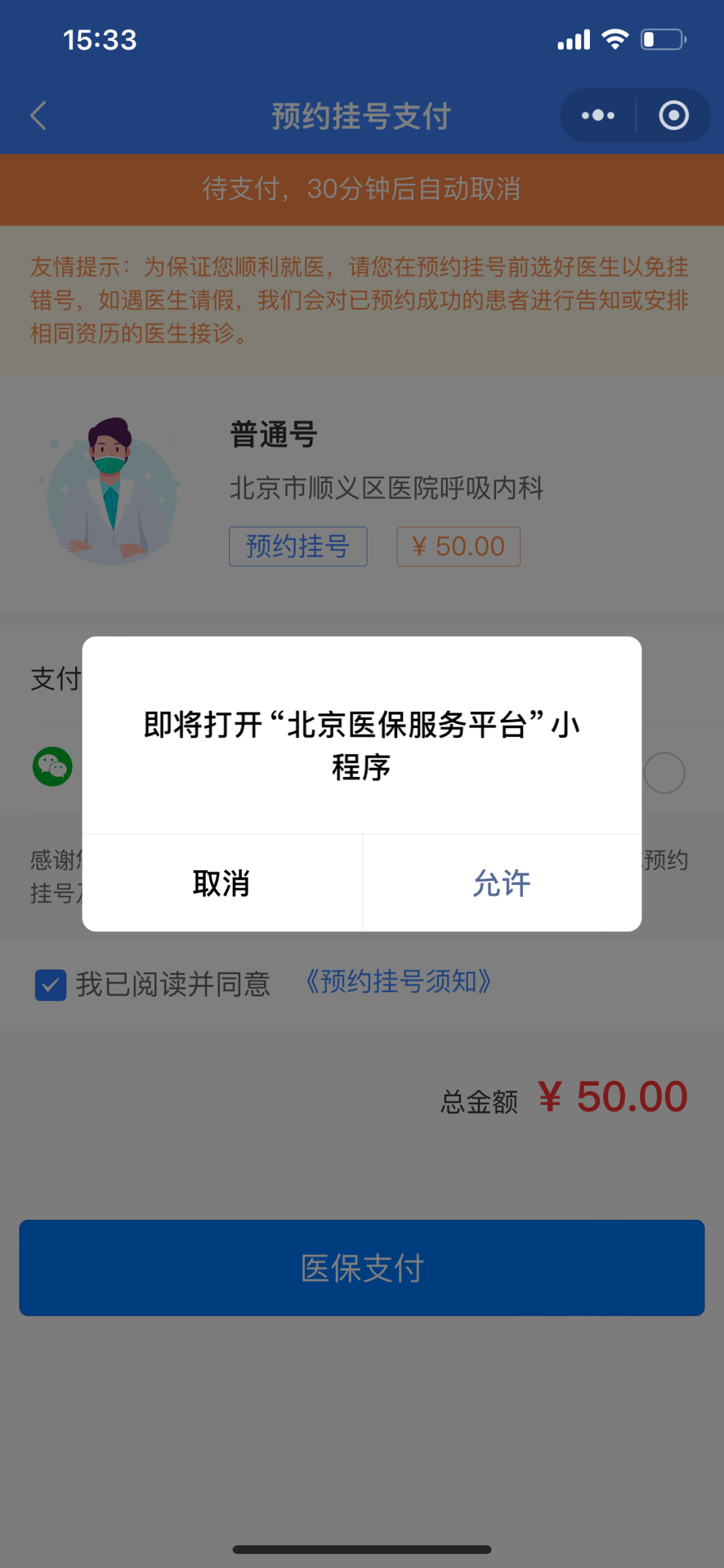 义乌最新24小时在线套医保微信方法分析(最方便真实的义乌300以内医保提取微信方法)