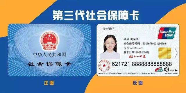 详细阅读:义乌最新回收医保卡余额联系方式重庆市方法分析(最方便真实的义乌重庆医保卡折现方法) 义乌最新回收医保卡余额联系方式重庆市方法分析(最方便真实的义乌重庆医保卡折现方法)
