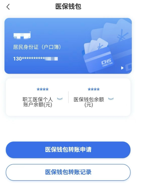 义乌回收医保卡余额联系方式江苏的简单介绍