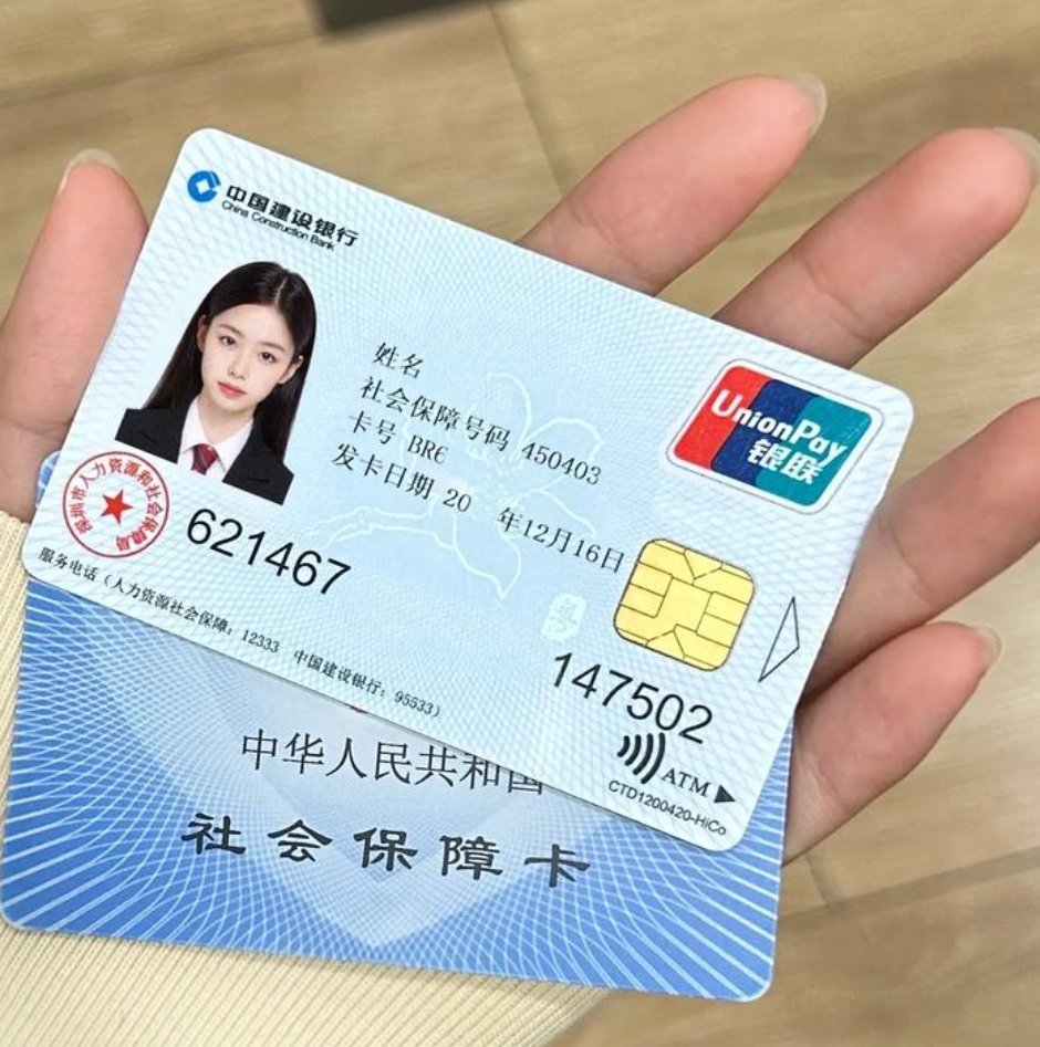 义乌最新医保卡会被冻结吗?方法分析(最方便真实的义乌失信被执行人的医保卡会被冻结吗方法)