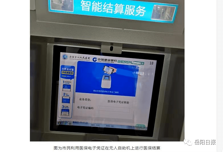 义乌最新长沙医保卡套现回收商家方法分析(最方便真实的义乌南京医保套现24小时联系方式va88mg方法)