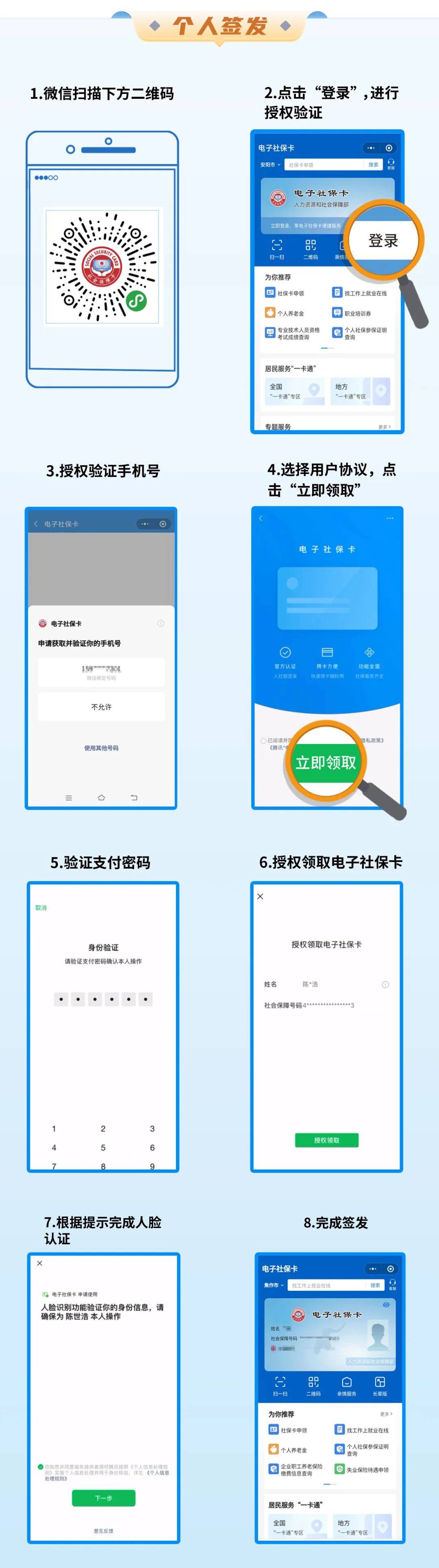 义乌最新社保卡能不能在手机上激活方法分析(最方便真实的义乌社保卡能不能在手机上激活金融功能方法)