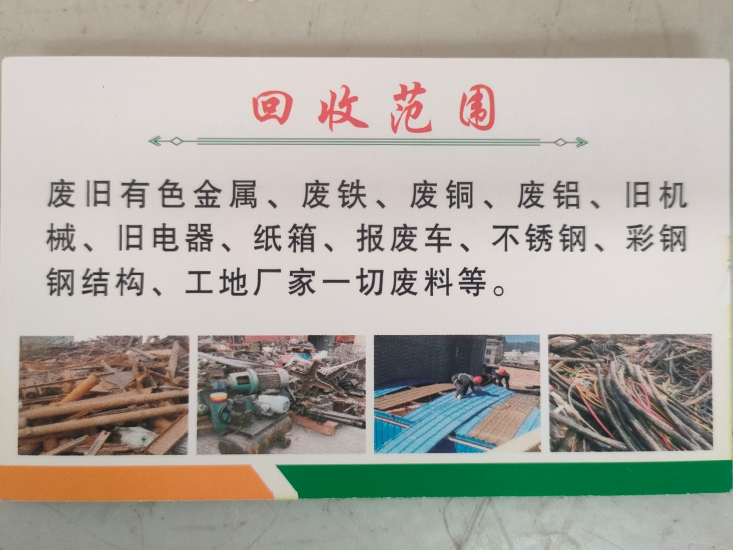 义乌最新怎么联系废品回收厂家方法分析(最方便真实的义乌怎样联系废品回收公司方法)